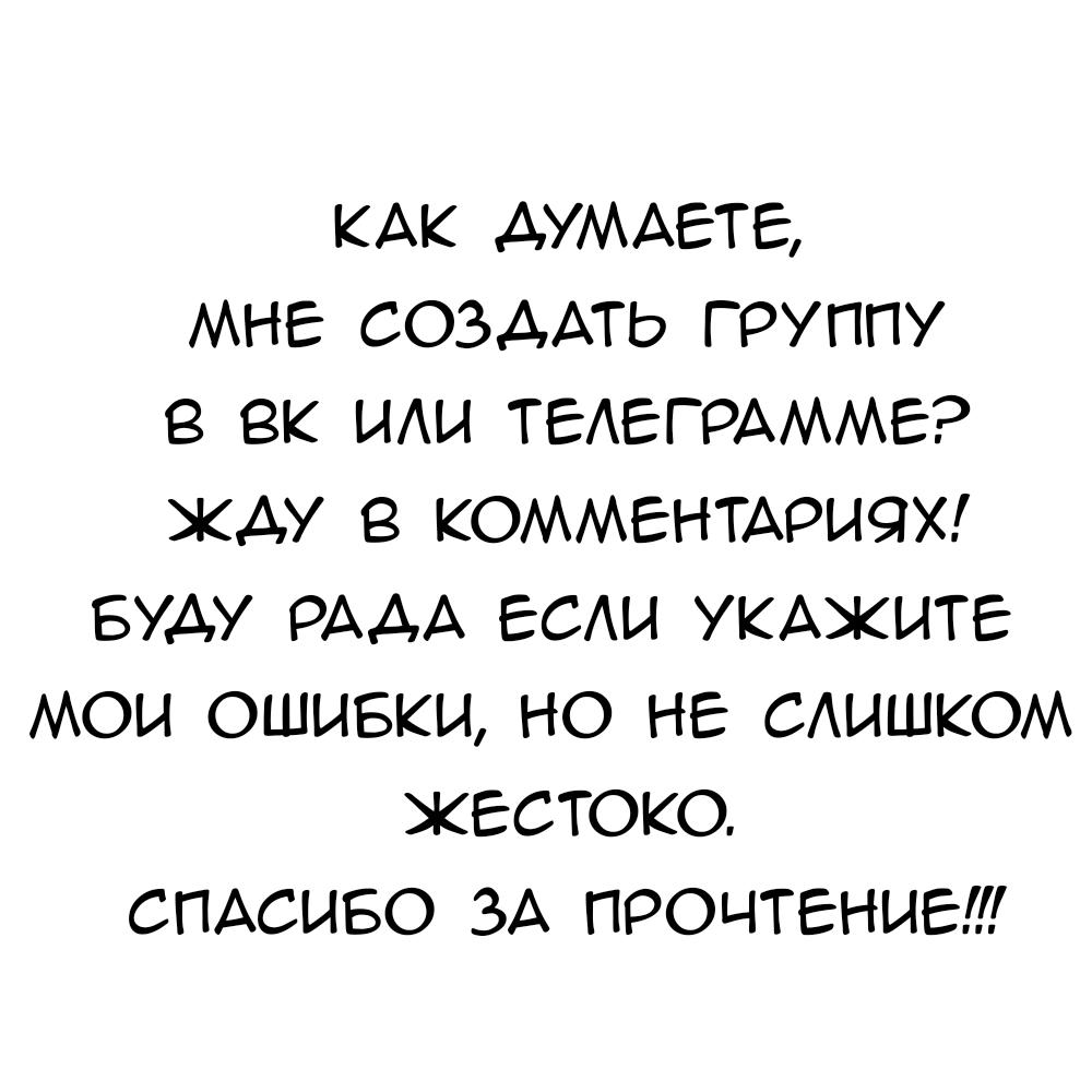 Манга Осторожно: учитель-убийца! - Глава 20 Страница 21