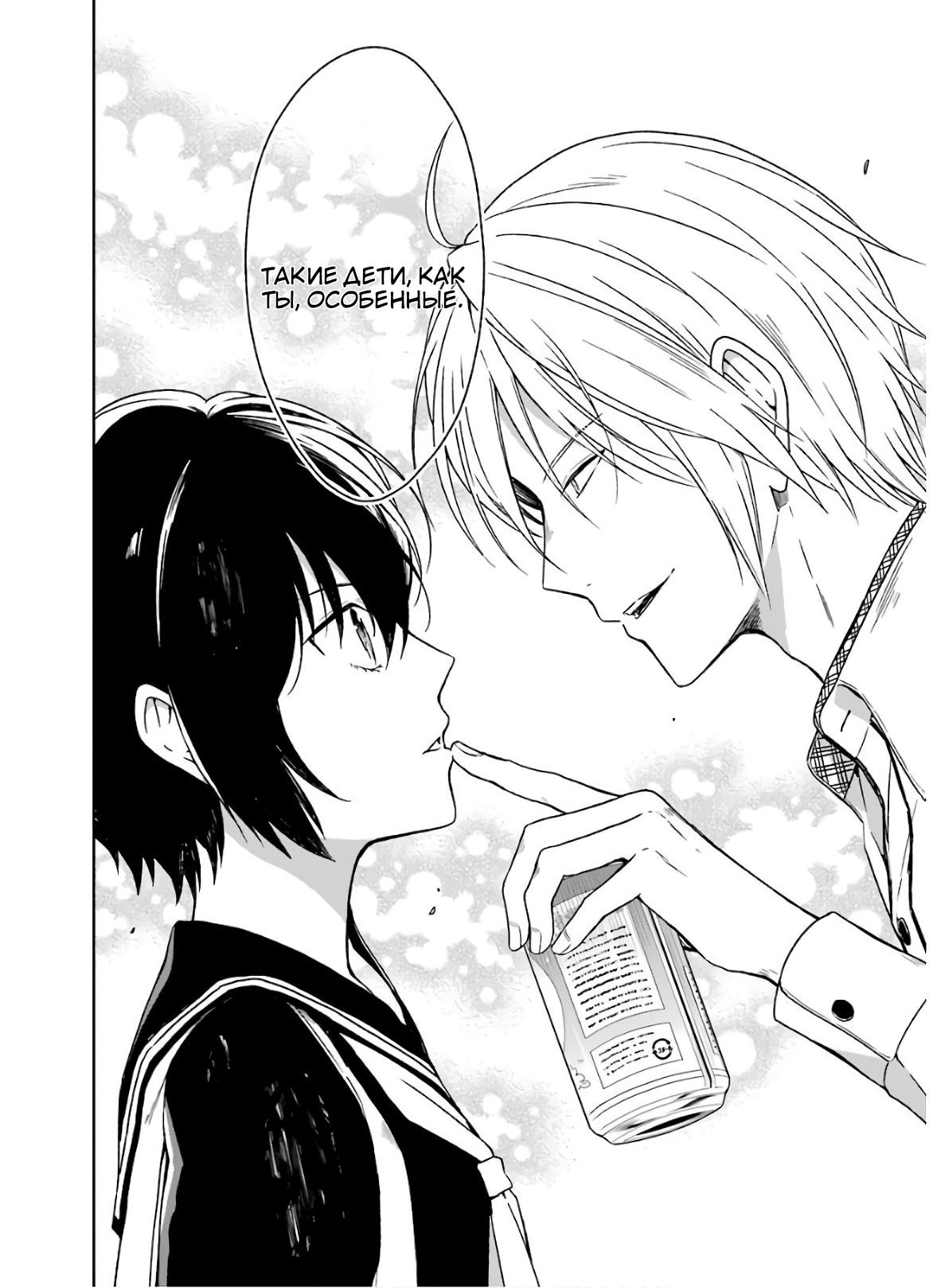 Манга Осторожно: учитель-убийца! - Глава 19 Страница 4