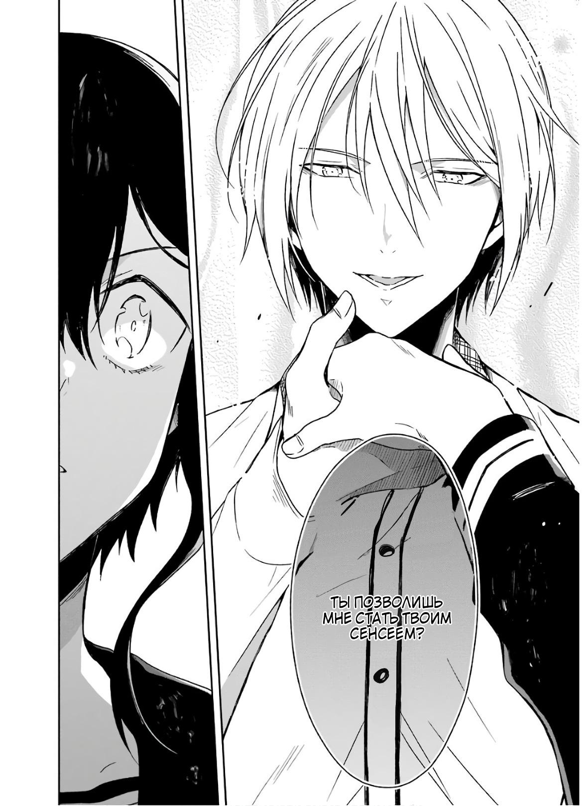 Манга Осторожно: учитель-убийца! - Глава 19 Страница 14