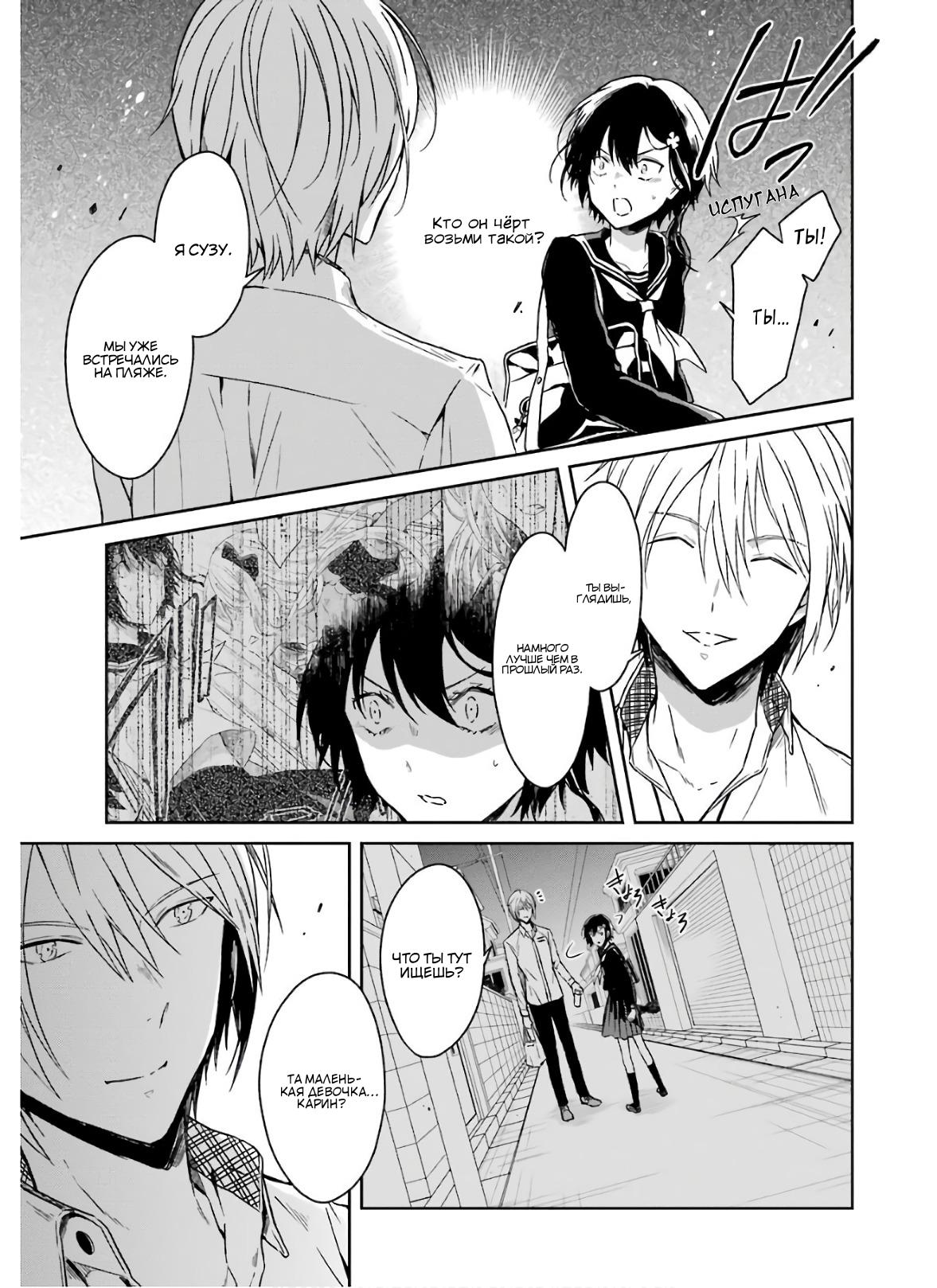 Манга Осторожно: учитель-убийца! - Глава 19 Страница 1