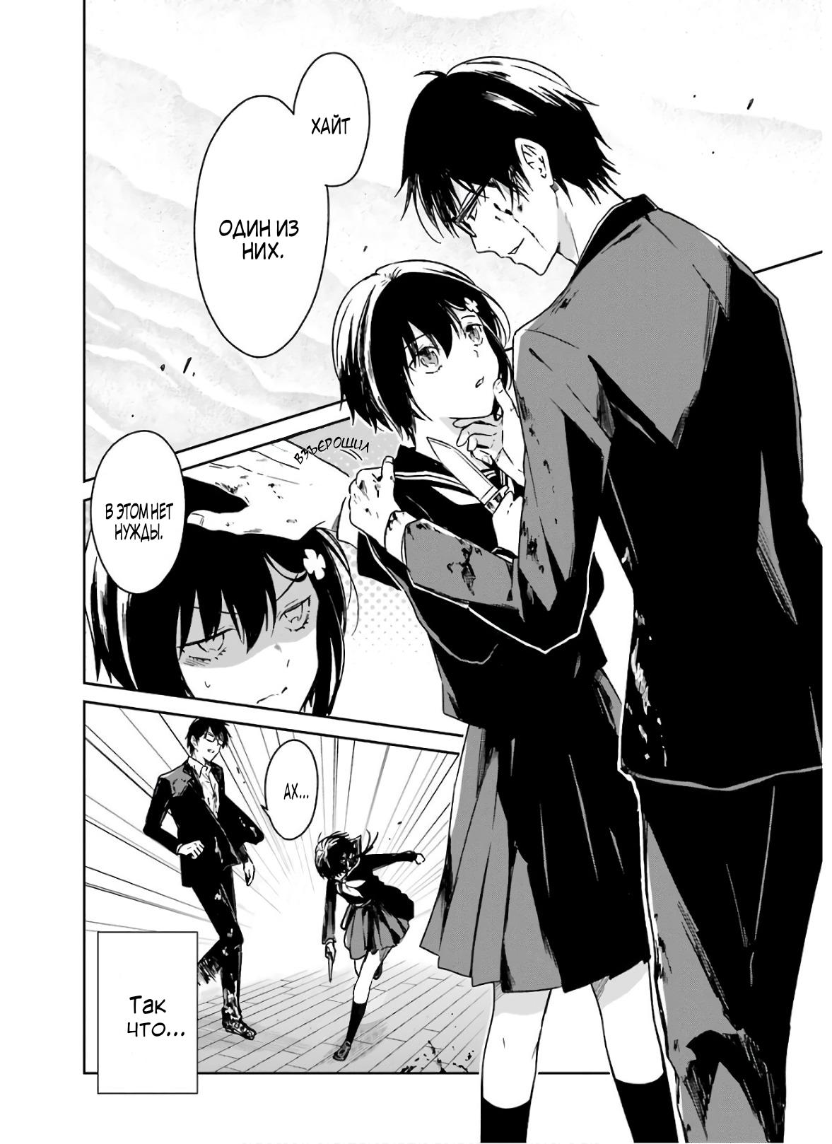 Манга Осторожно: учитель-убийца! - Глава 18 Страница 12