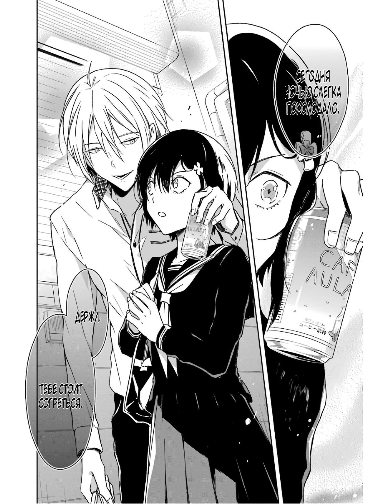 Манга Осторожно: учитель-убийца! - Глава 18 Страница 14