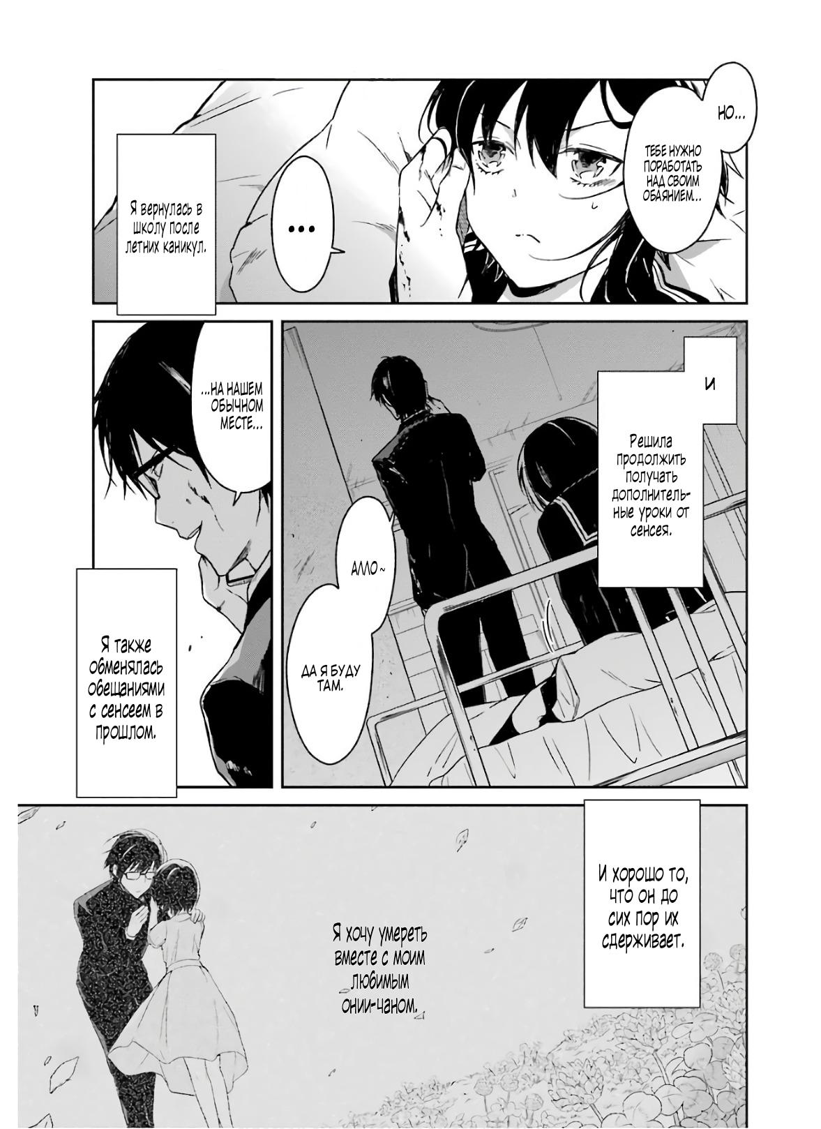 Манга Осторожно: учитель-убийца! - Глава 18 Страница 7