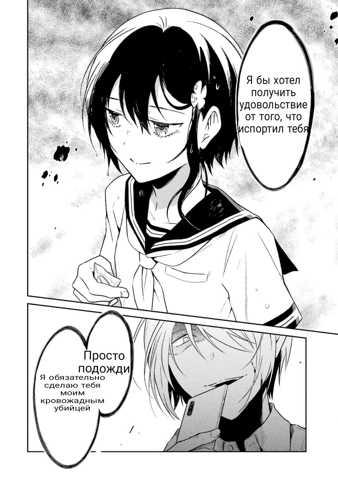 Манга Осторожно: учитель-убийца! - Глава 17 Страница 10