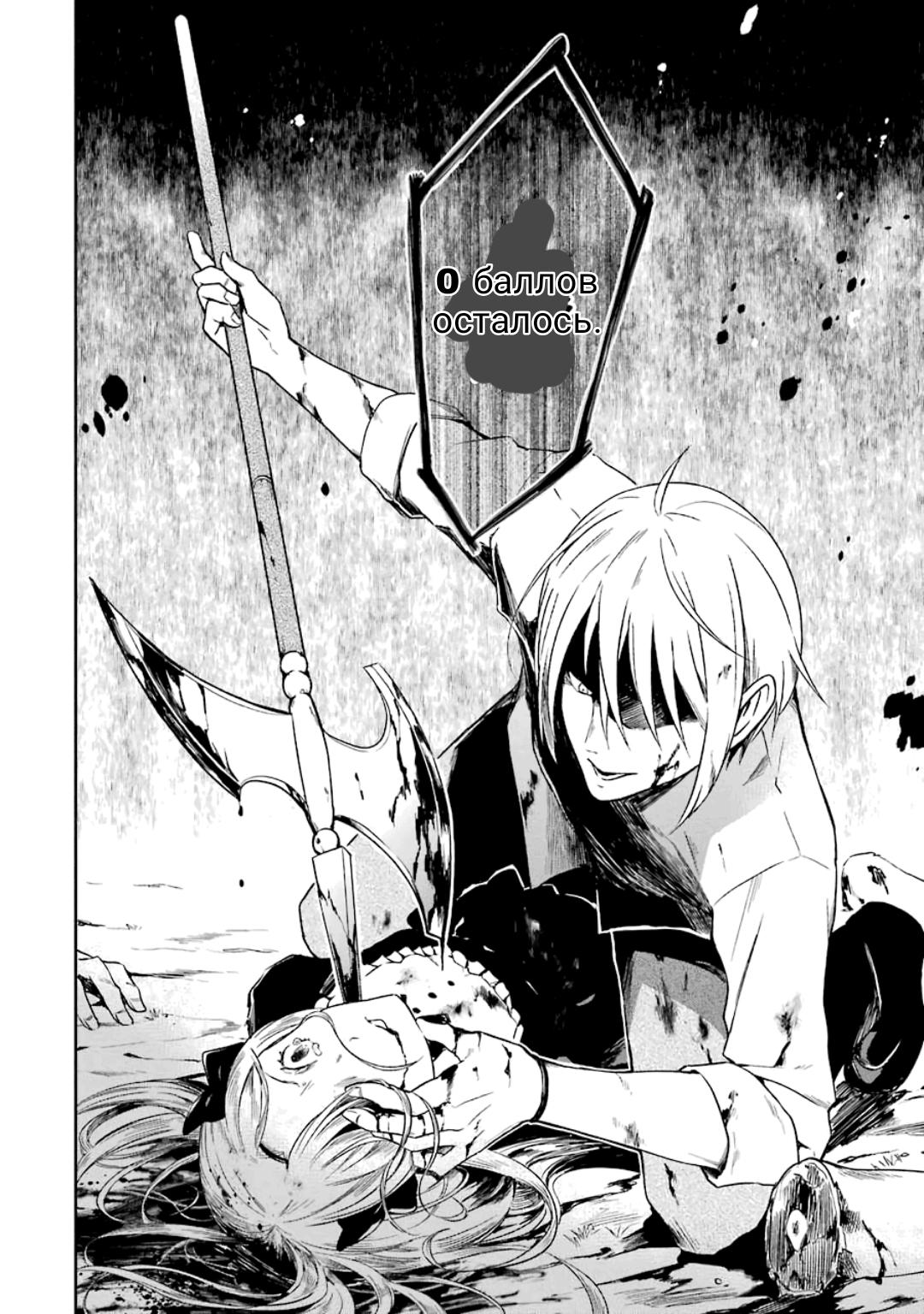 Манга Осторожно: учитель-убийца! - Глава 17 Страница 6