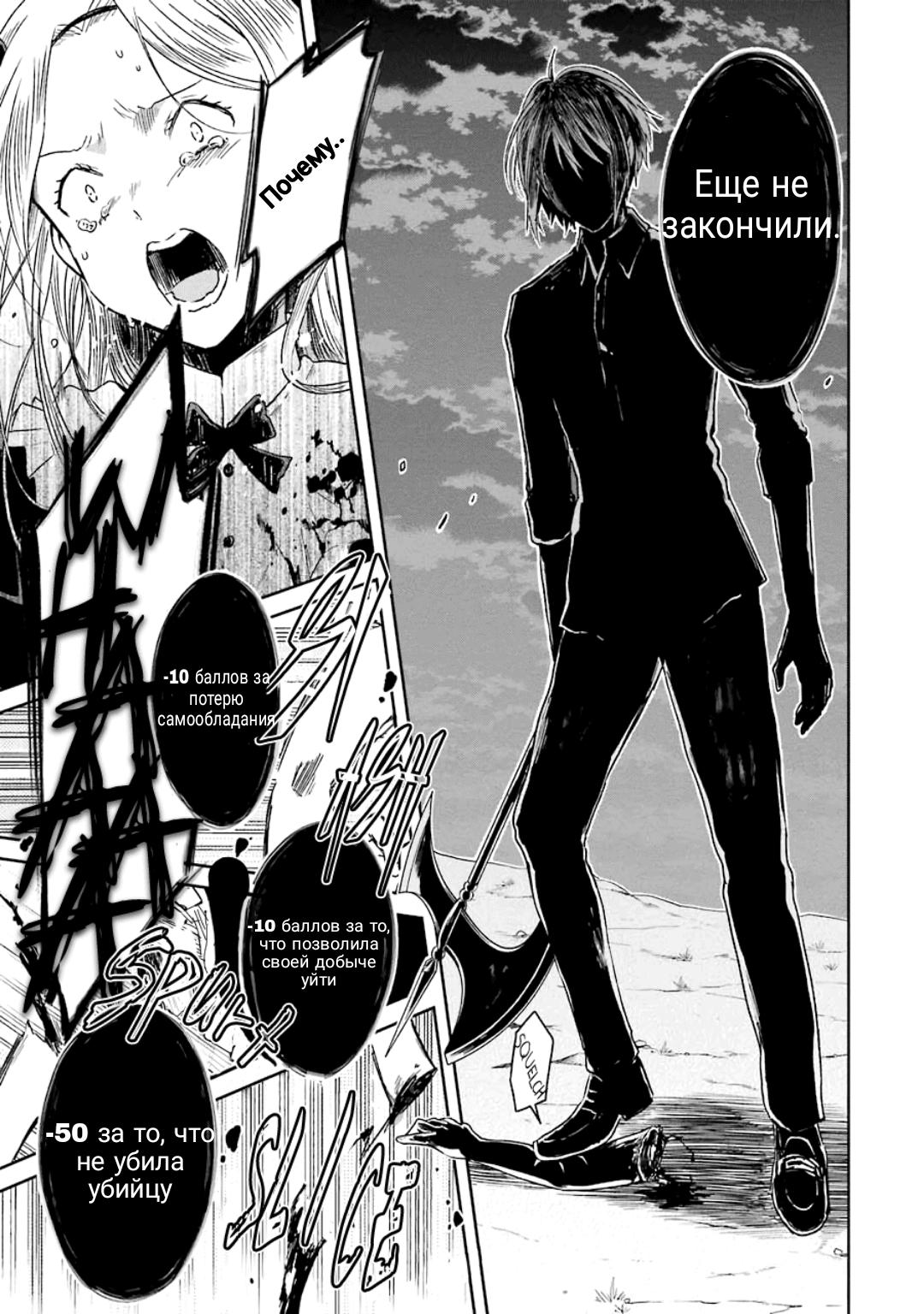 Манга Осторожно: учитель-убийца! - Глава 17 Страница 5