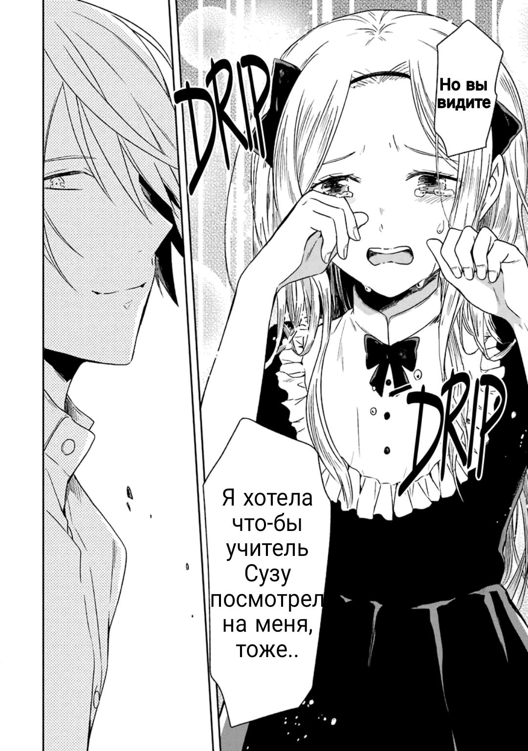 Манга Осторожно: учитель-убийца! - Глава 17 Страница 2
