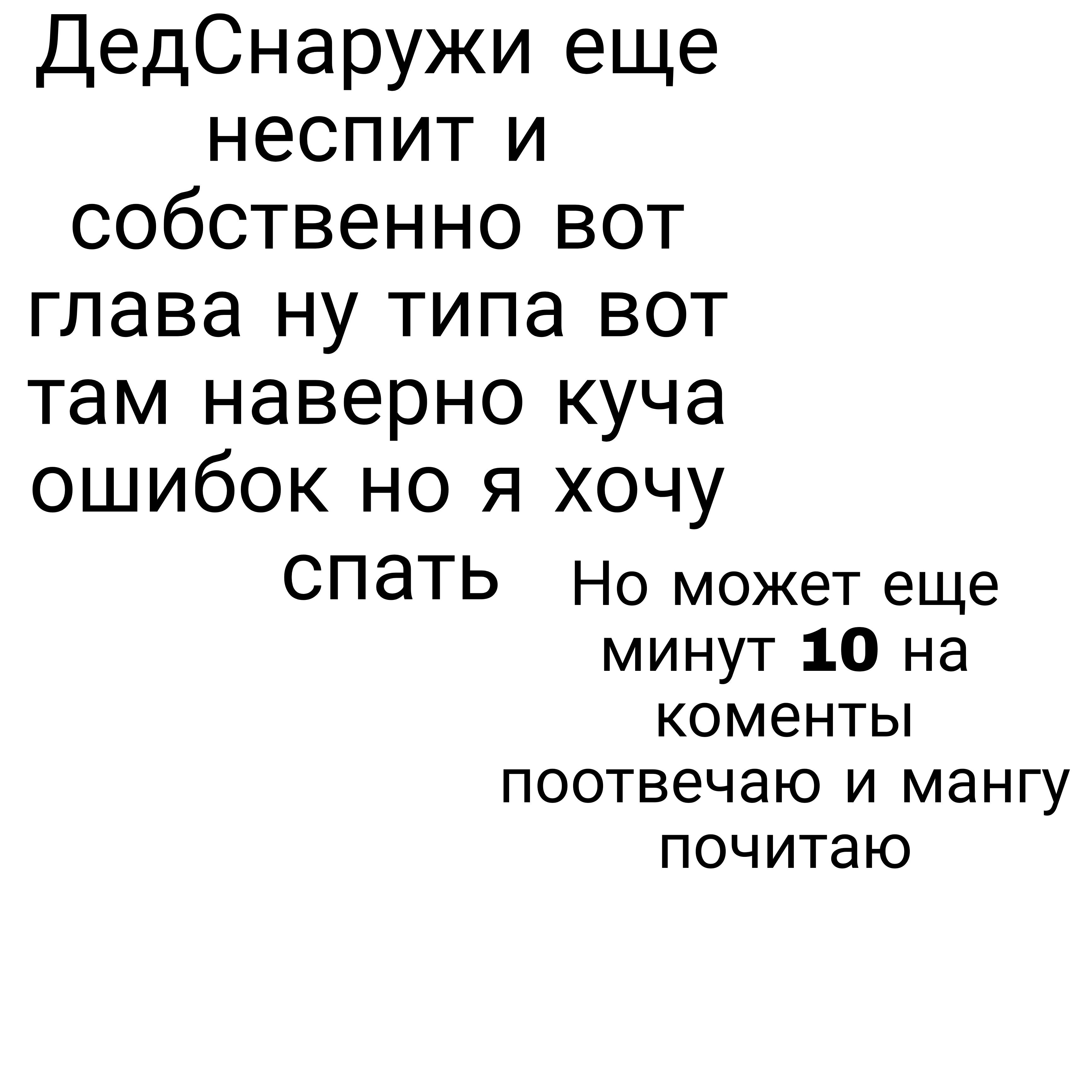 Манга Осторожно: учитель-убийца! - Глава 17 Страница 11