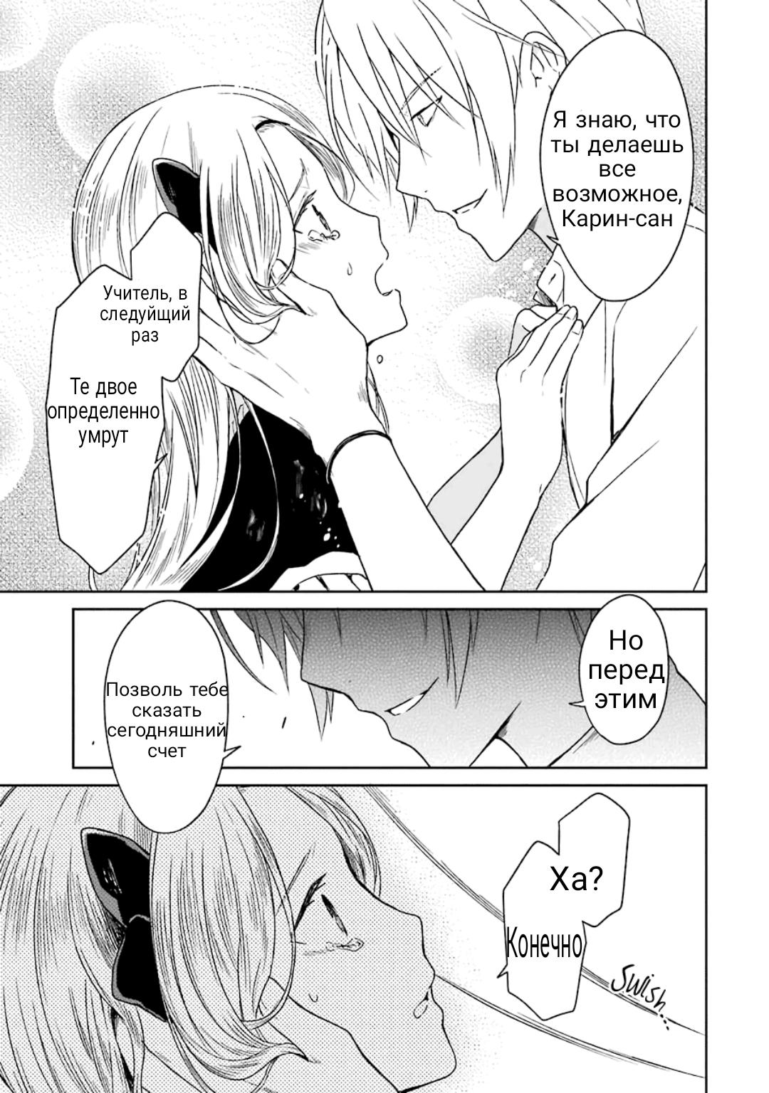 Манга Осторожно: учитель-убийца! - Глава 17 Страница 3