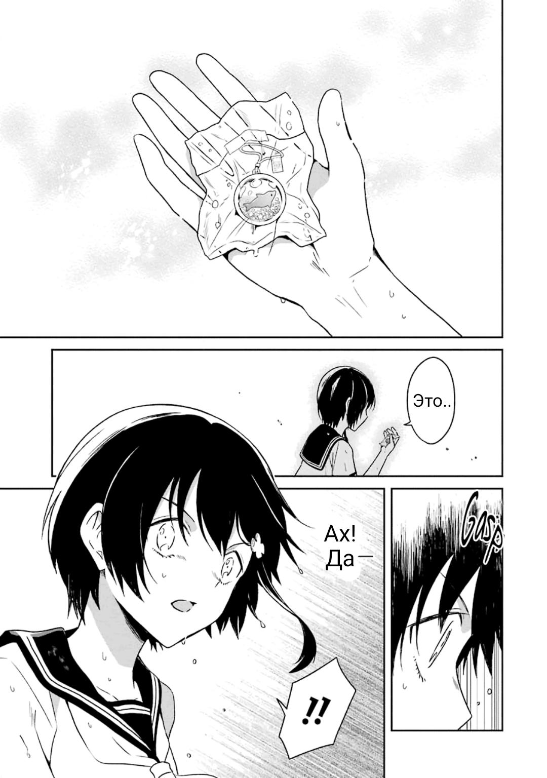 Манга Осторожно: учитель-убийца! - Глава 16 Страница 6