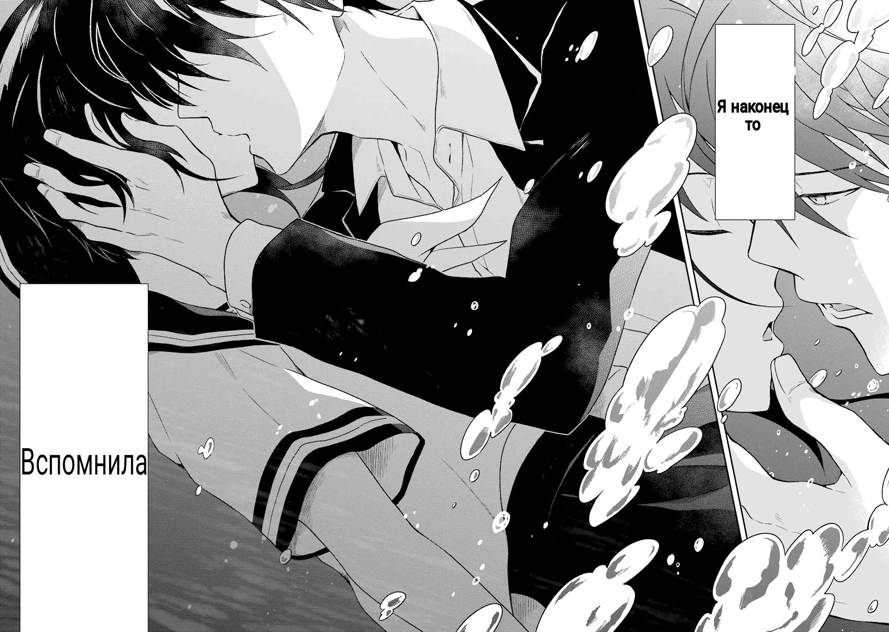 Манга Осторожно: учитель-убийца! - Глава 16 Страница 4