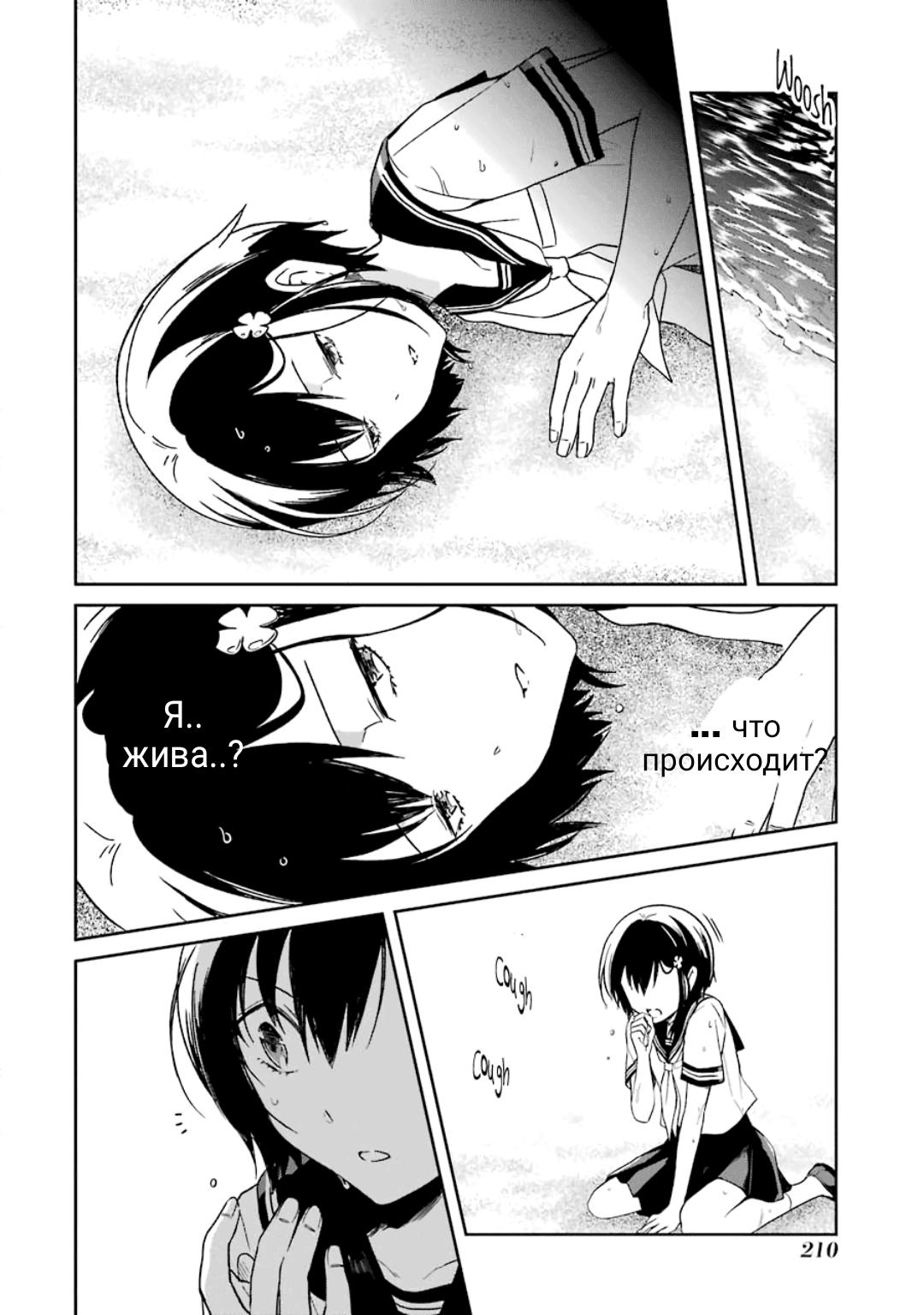 Манга Осторожно: учитель-убийца! - Глава 16 Страница 5