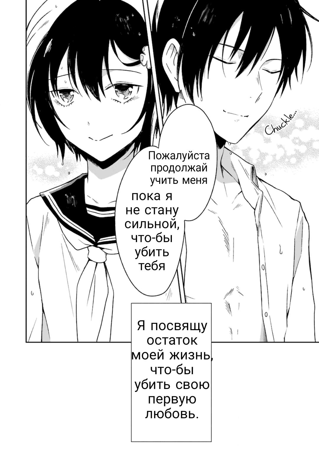 Манга Осторожно: учитель-убийца! - Глава 16 Страница 11