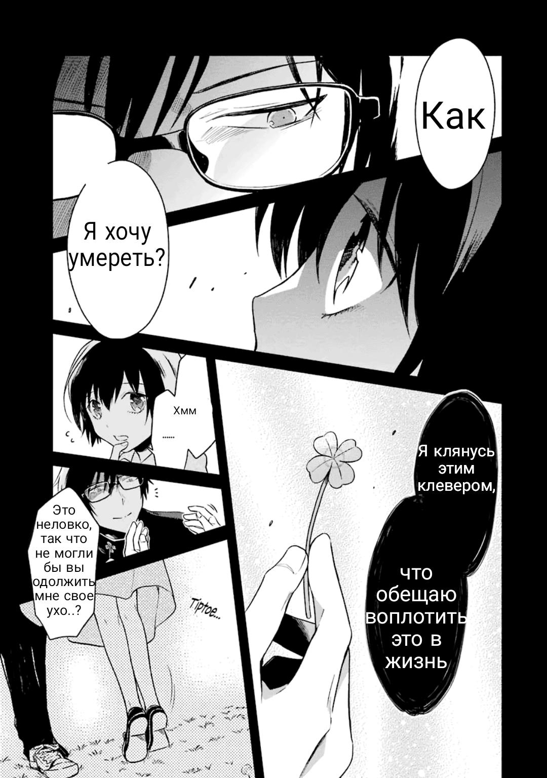 Манга Осторожно: учитель-убийца! - Глава 15 Страница 8