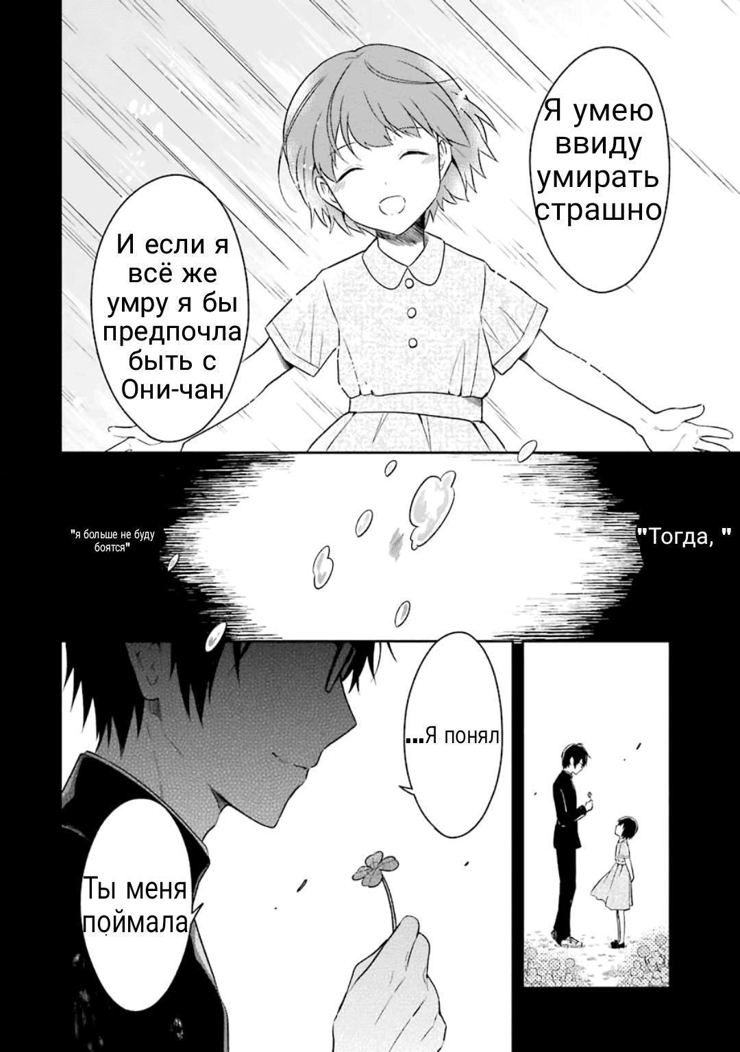 Манга Осторожно: учитель-убийца! - Глава 15 Страница 10