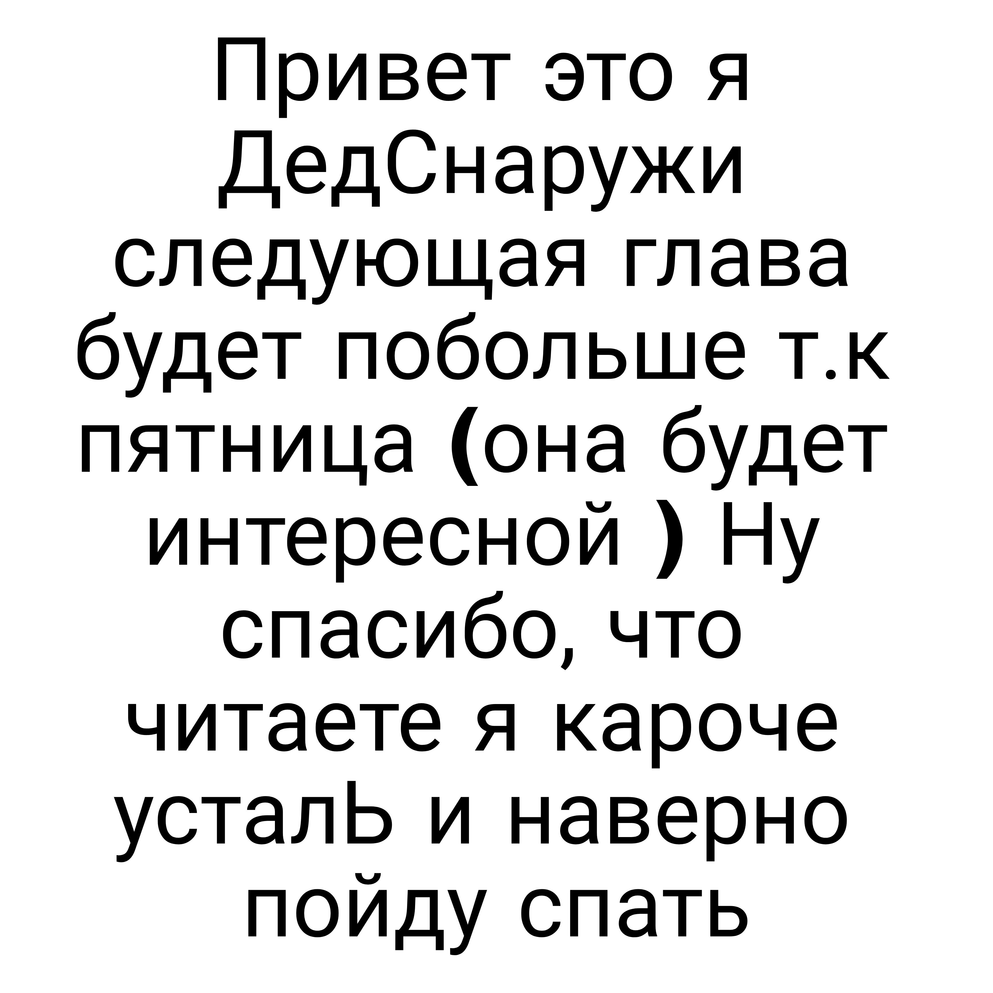 Манга Осторожно: учитель-убийца! - Глава 15 Страница 11