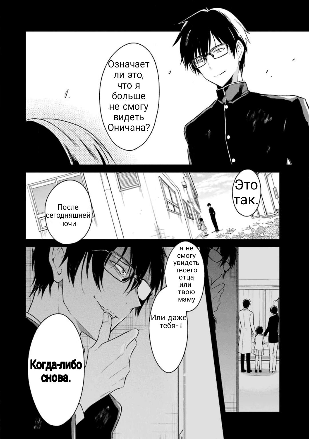 Манга Осторожно: учитель-убийца! - Глава 15 Страница 3