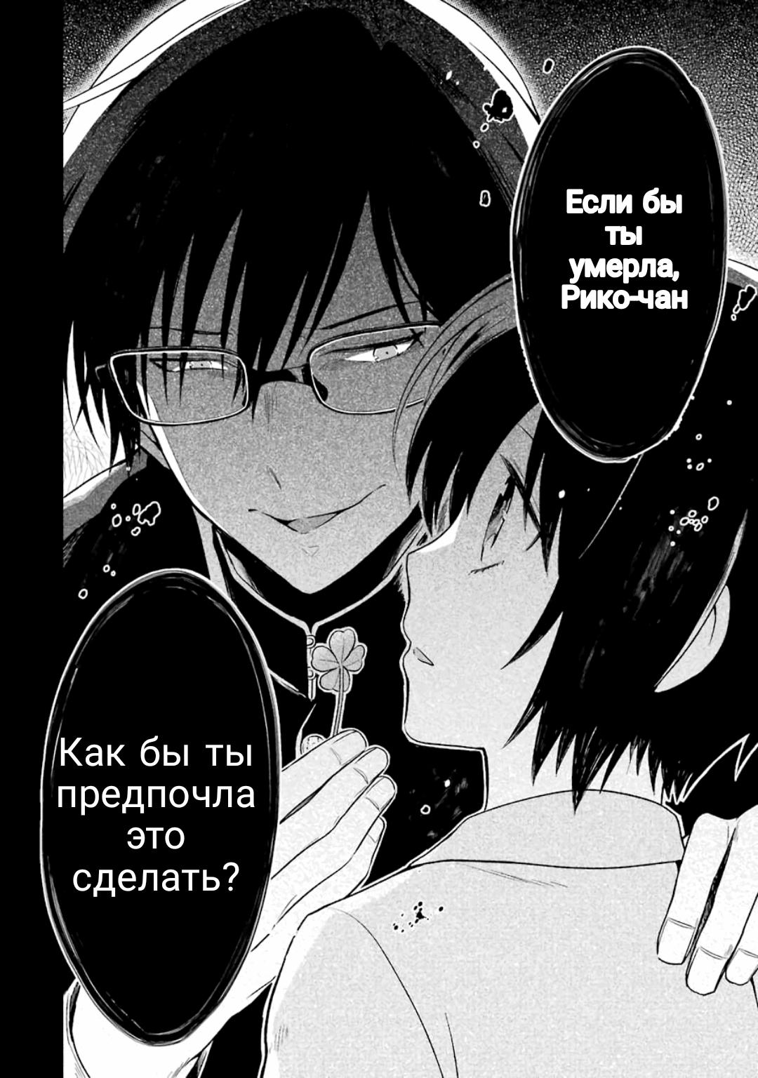 Манга Осторожно: учитель-убийца! - Глава 15 Страница 7