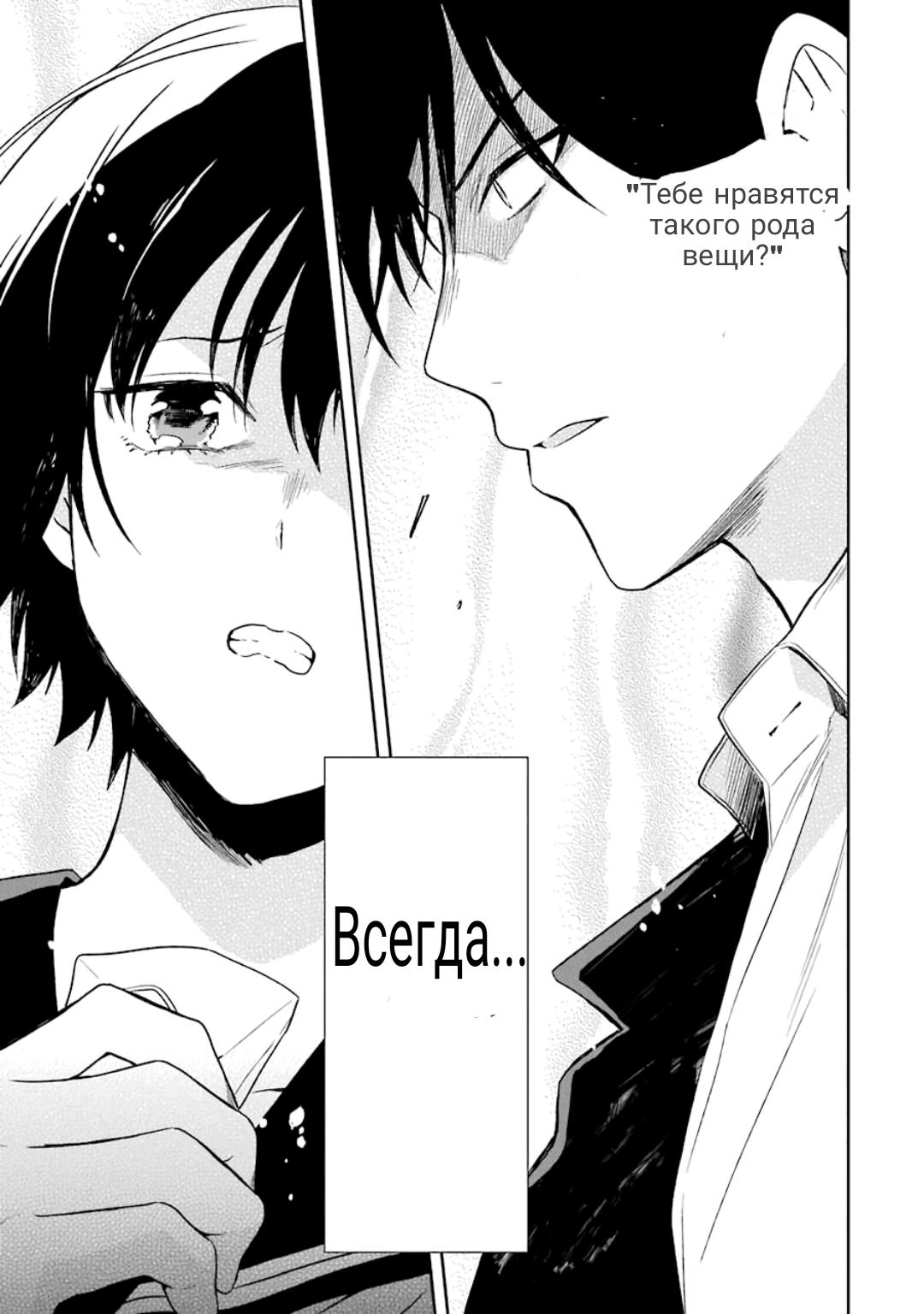 Манга Осторожно: учитель-убийца! - Глава 14 Страница 3