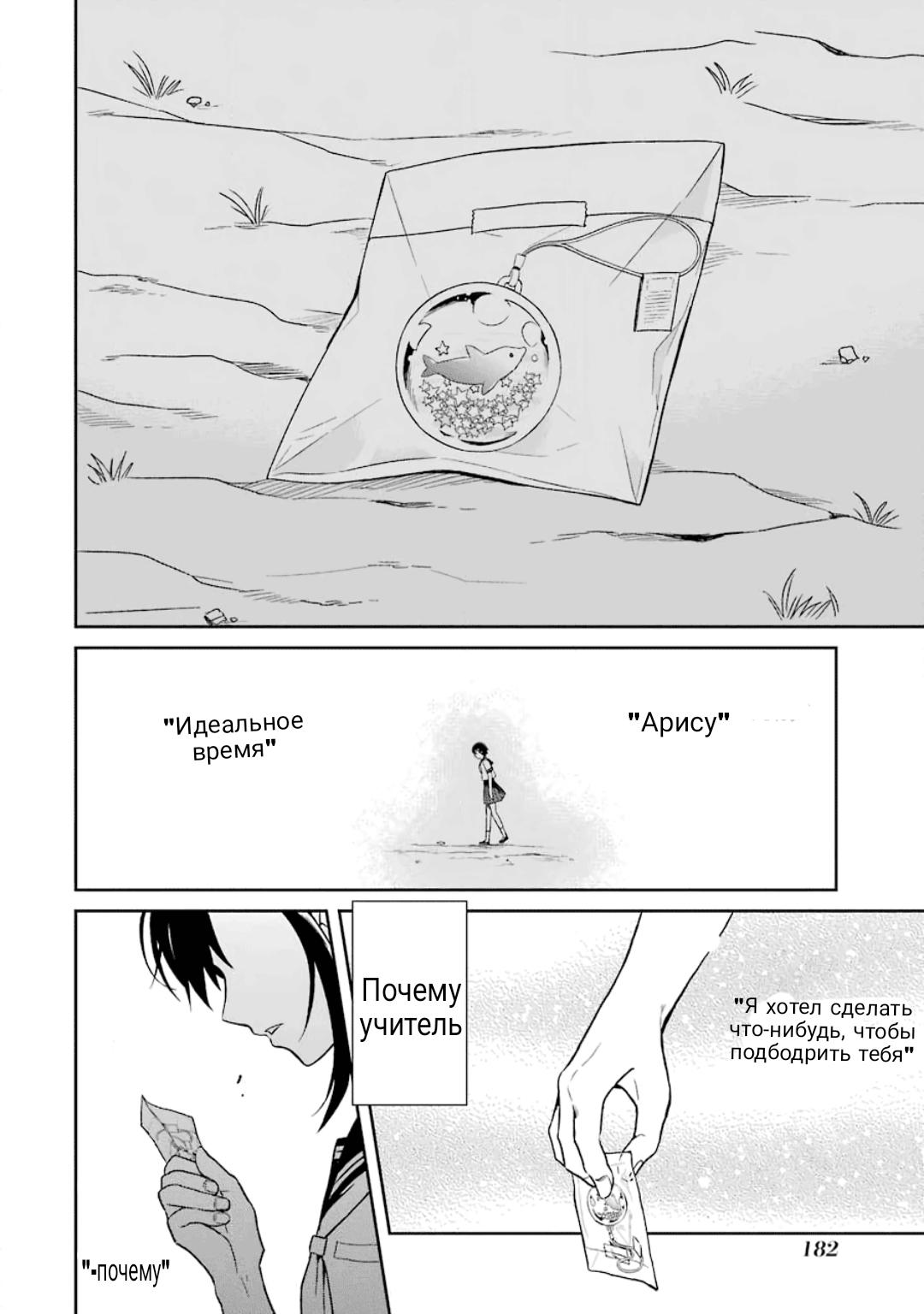 Манга Осторожно: учитель-убийца! - Глава 14 Страница 2