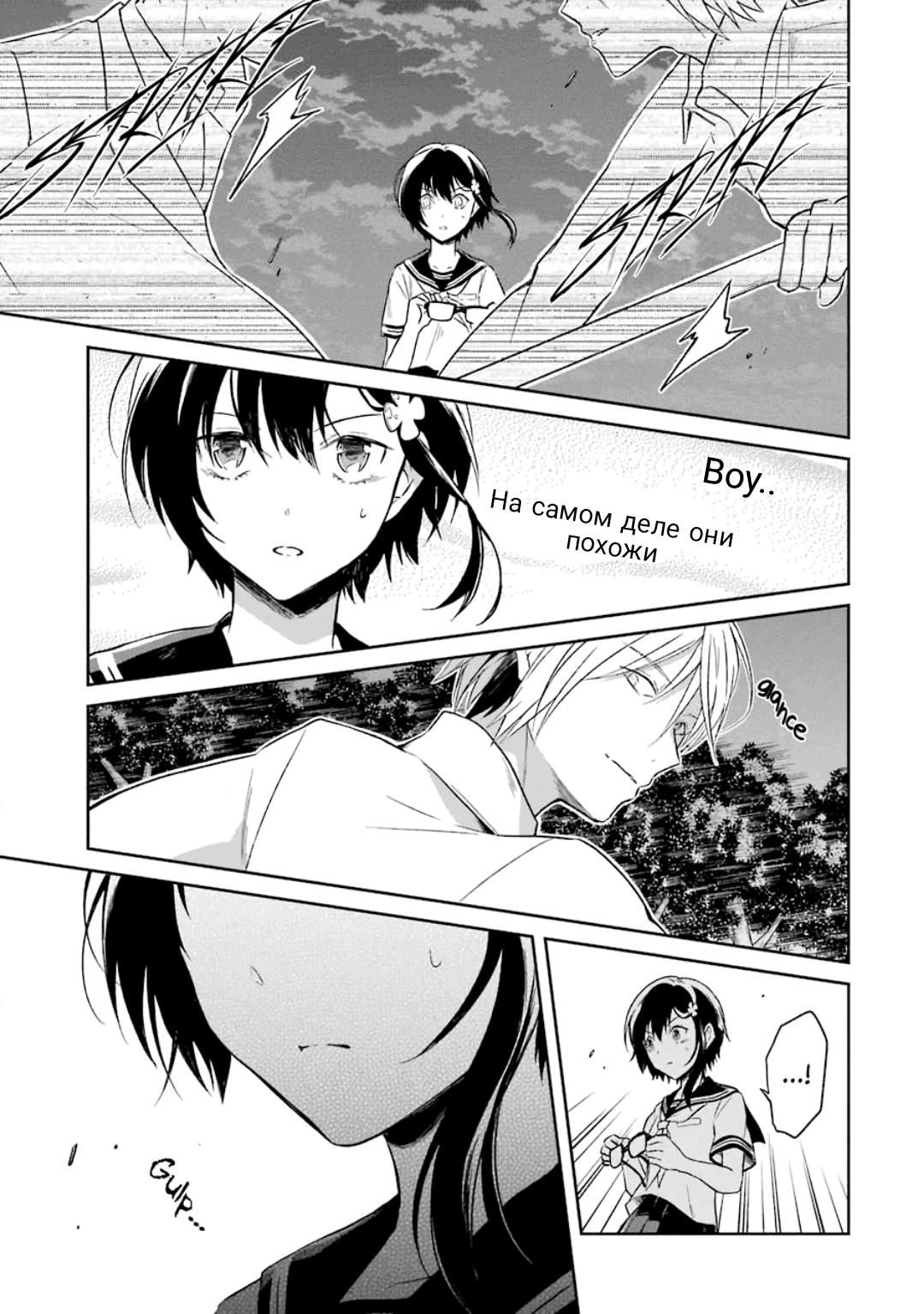 Манга Осторожно: учитель-убийца! - Глава 13 Страница 7