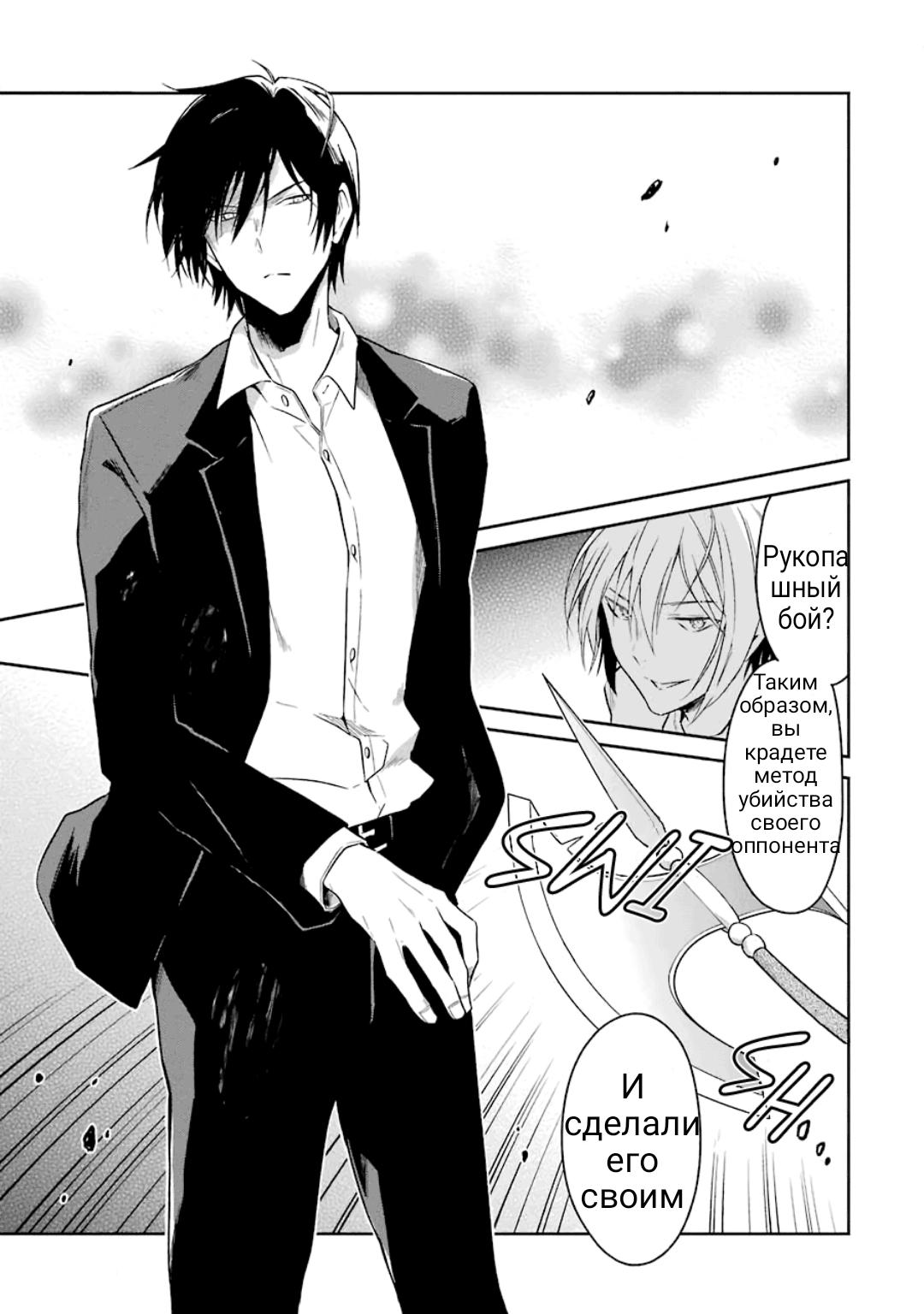 Манга Осторожно: учитель-убийца! - Глава 13 Страница 3