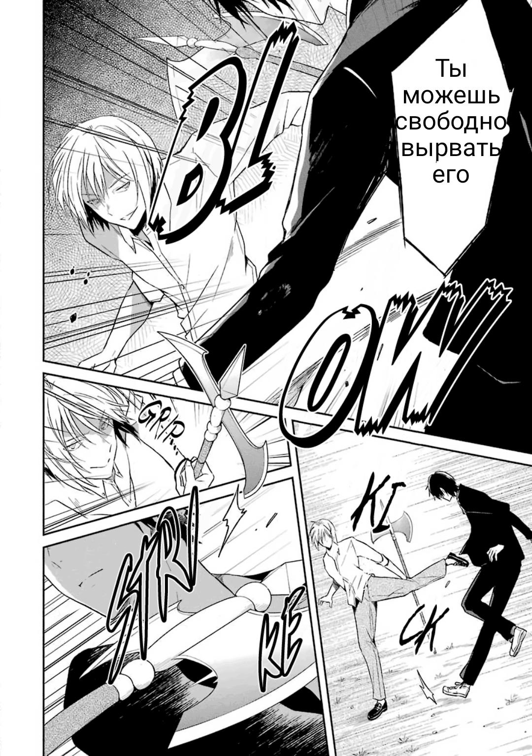 Манга Осторожно: учитель-убийца! - Глава 13 Страница 6