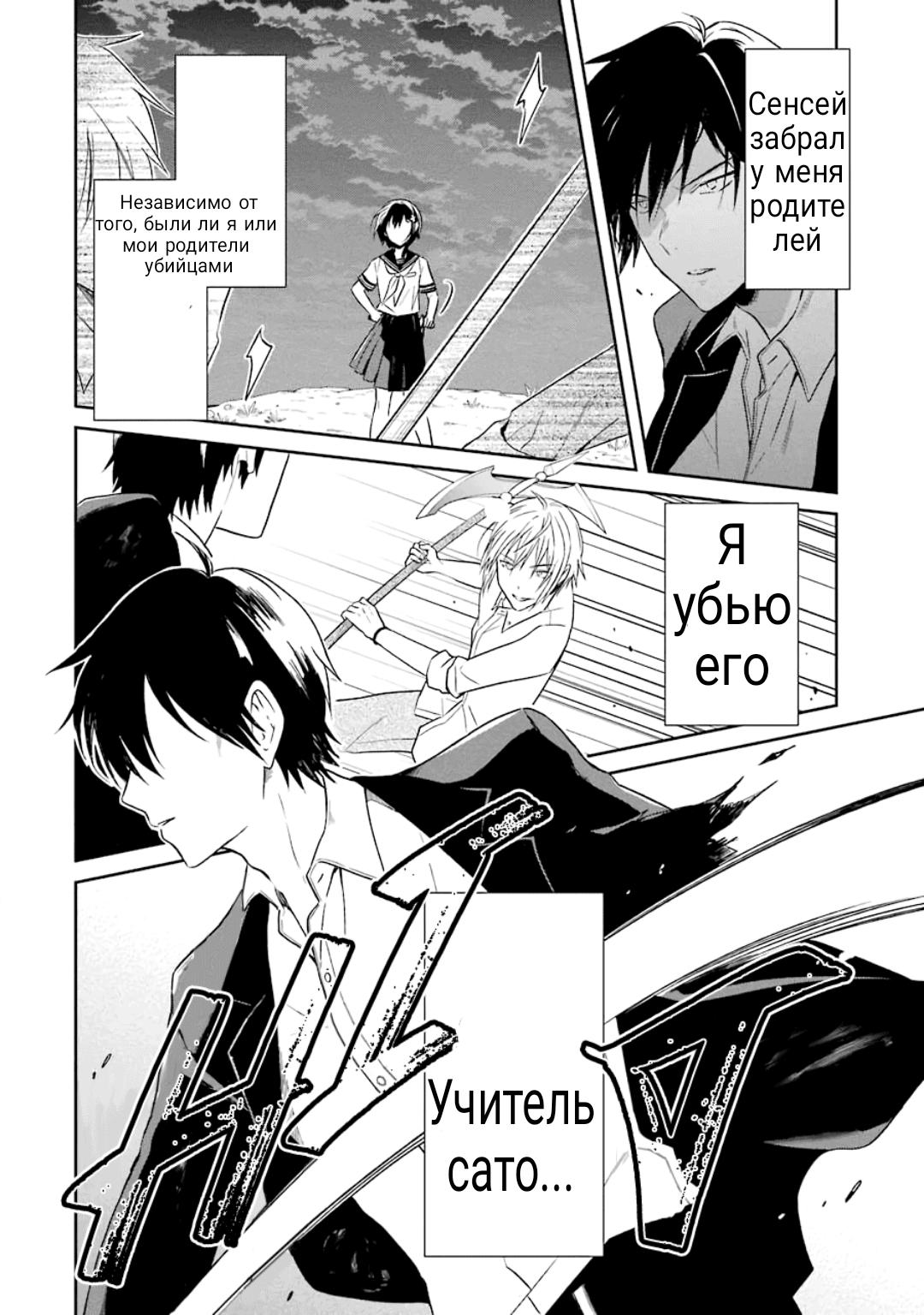 Манга Осторожно: учитель-убийца! - Глава 13 Страница 10