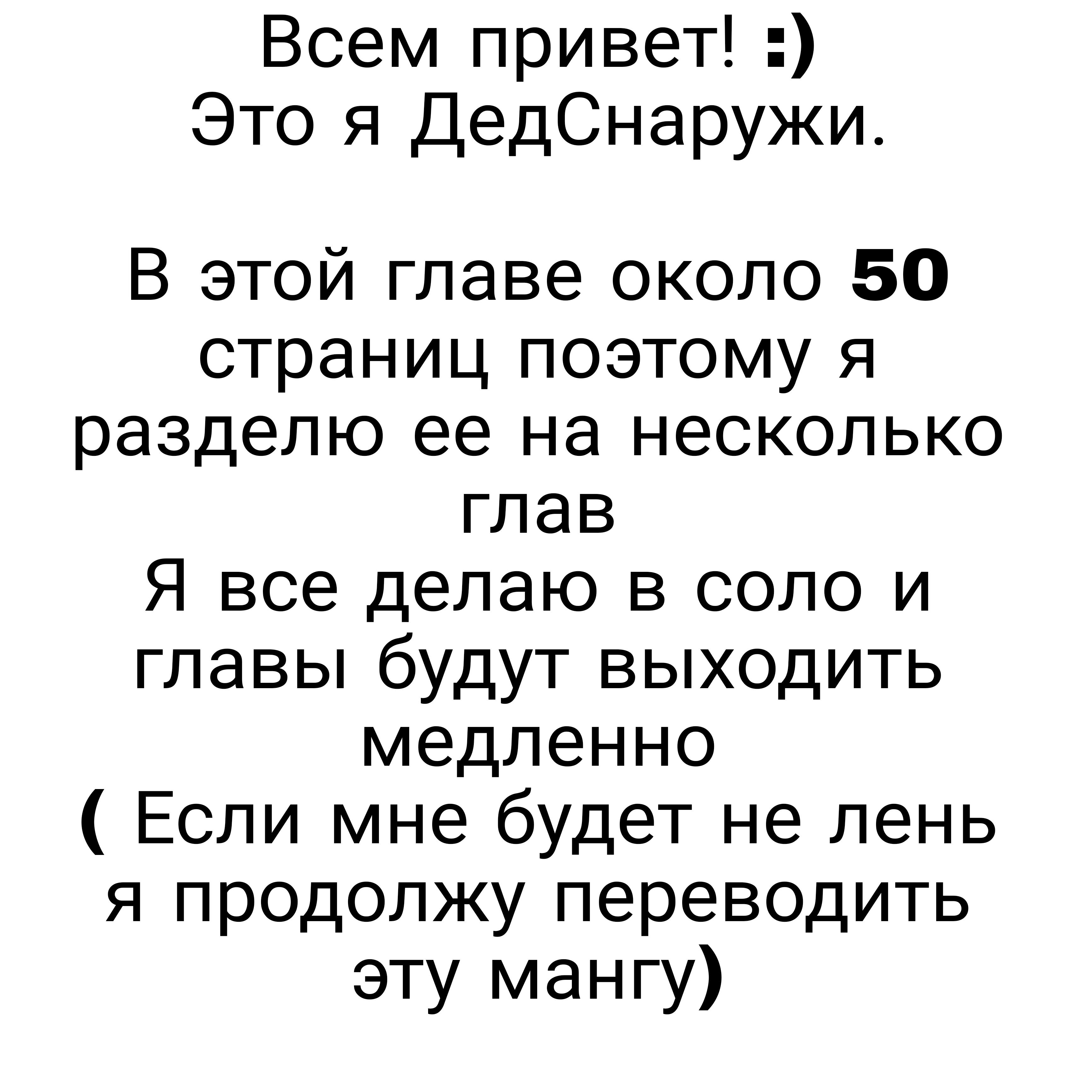 Манга Осторожно: учитель-убийца! - Глава 13 Страница 11