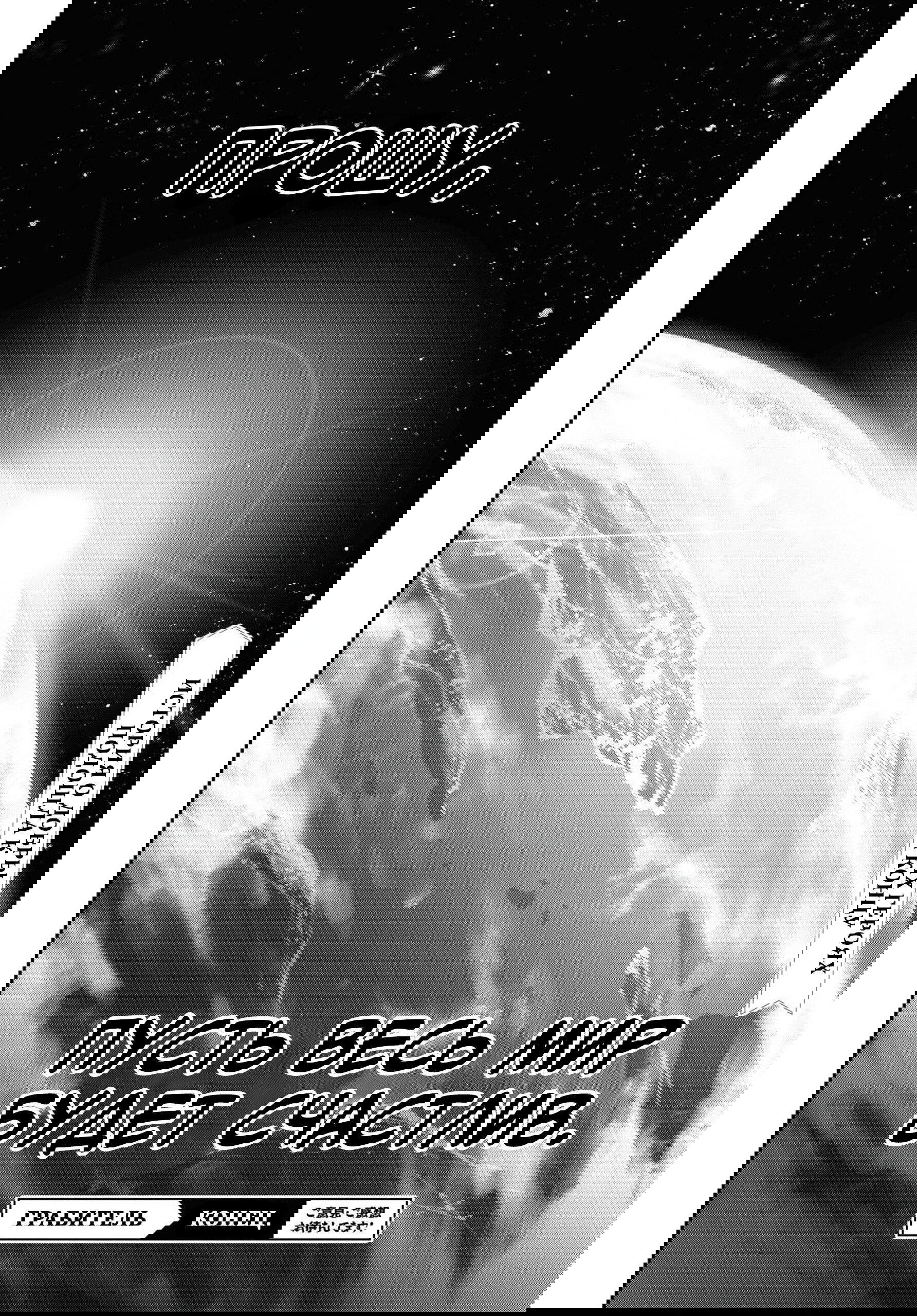 Манга Грабитель - Глава 82 Страница 62