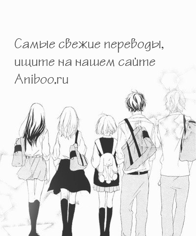 Манга Сладкая - Глава 1 Страница 45
