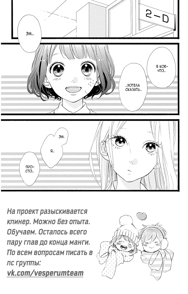 Манга Сладкая - Глава 36 Страница 5