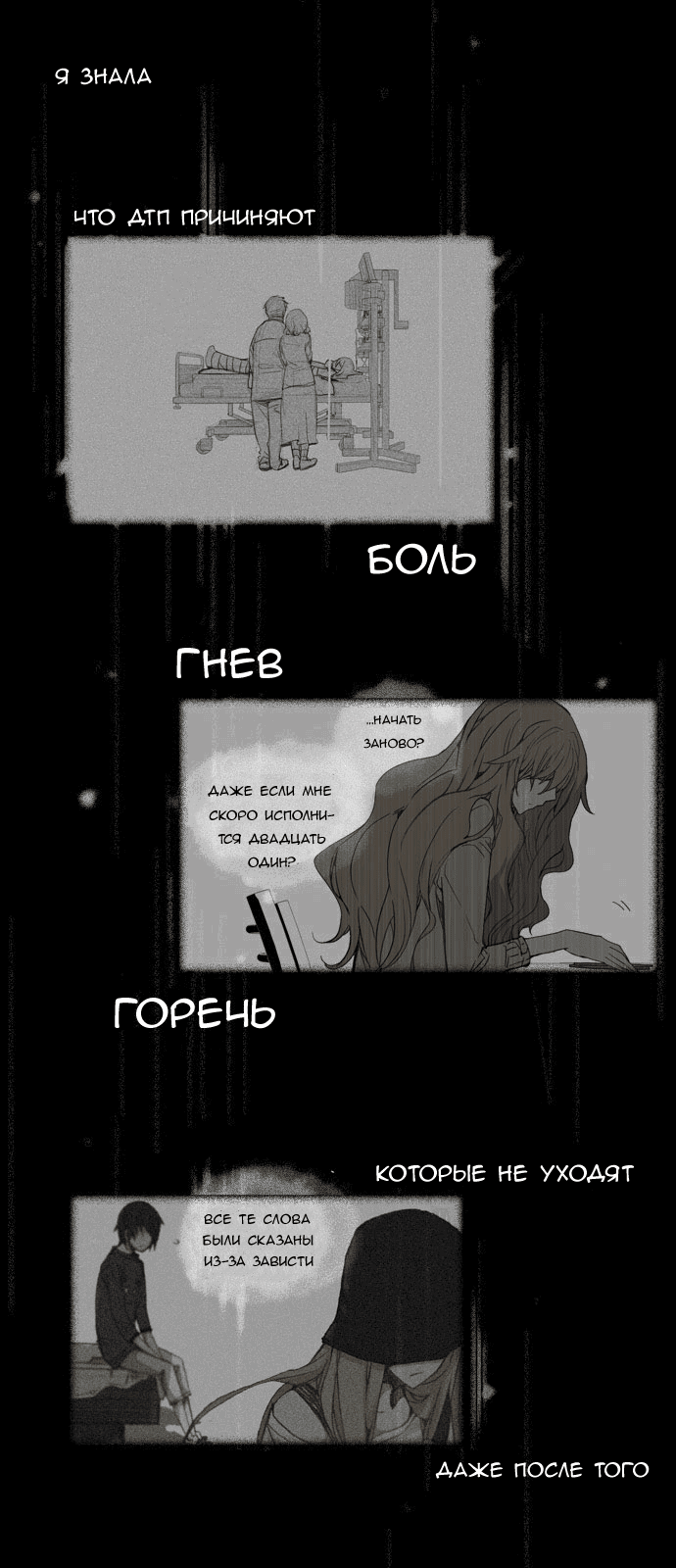 Манга Девятнадцать, Двадцать один - Глава 8 Страница 6