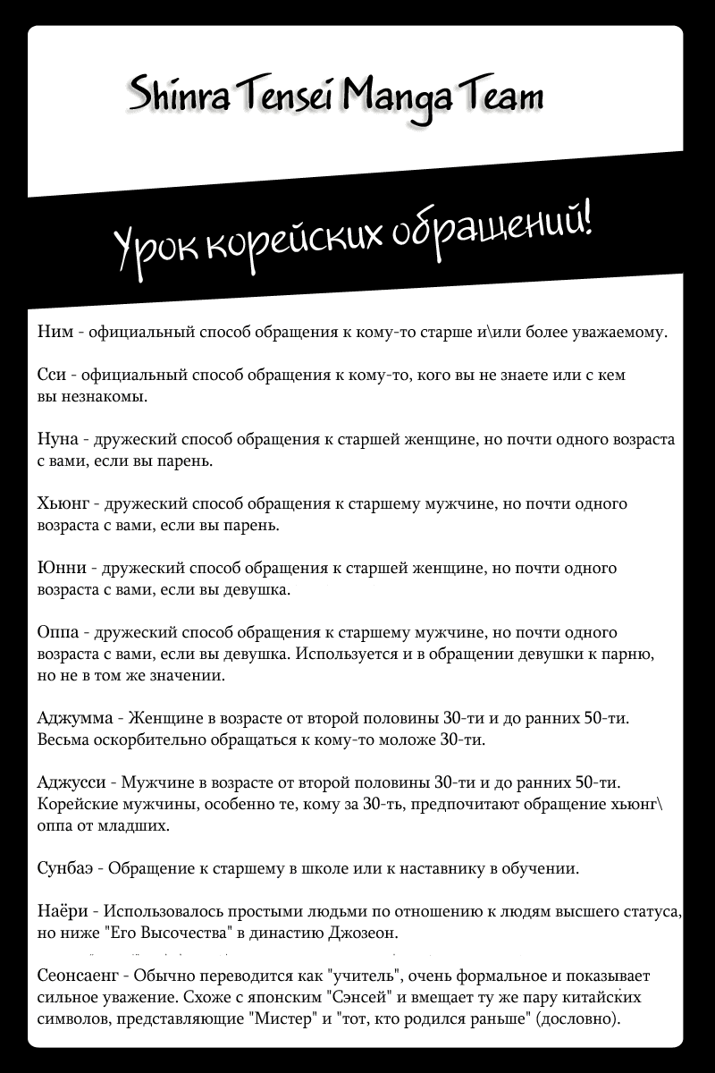 Манга Девятнадцать, Двадцать один - Глава 3 Страница 2