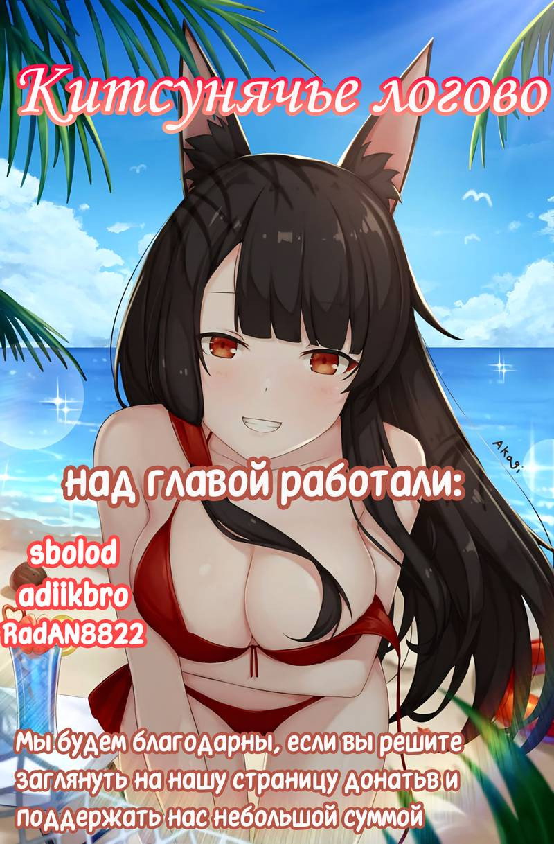 Манга Azur Lane 4-koma: Малый вперёд! - Глава 92 Страница 4