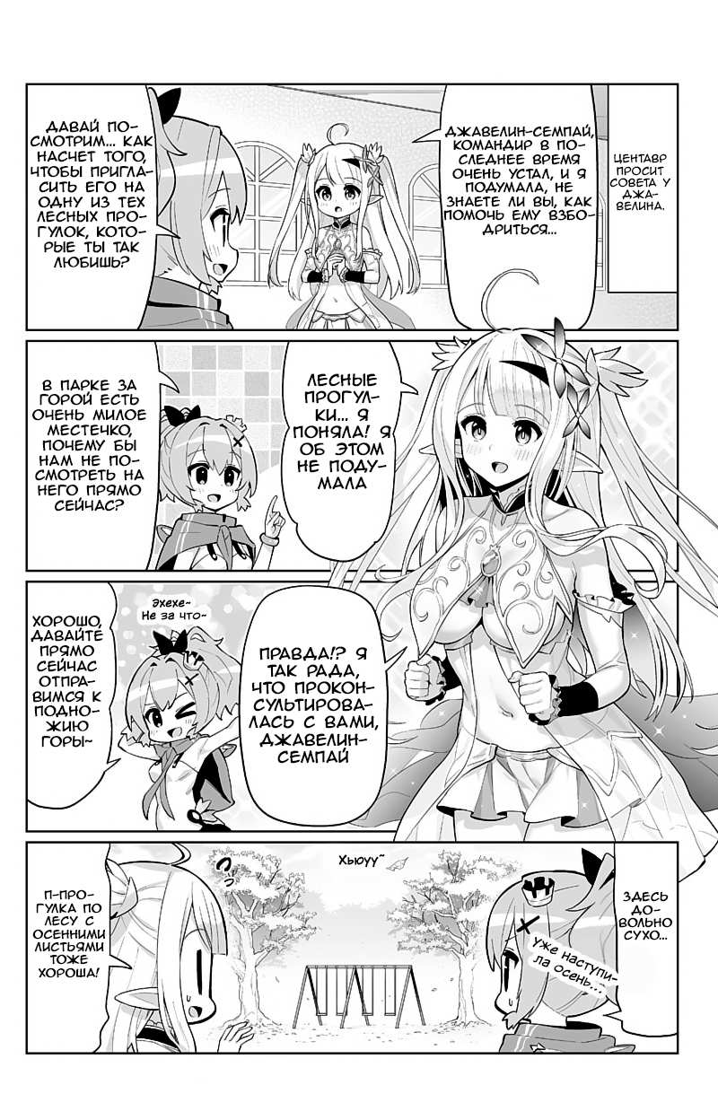 Манга Azur Lane 4-koma: Малый вперёд! - Глава 94 Страница 1