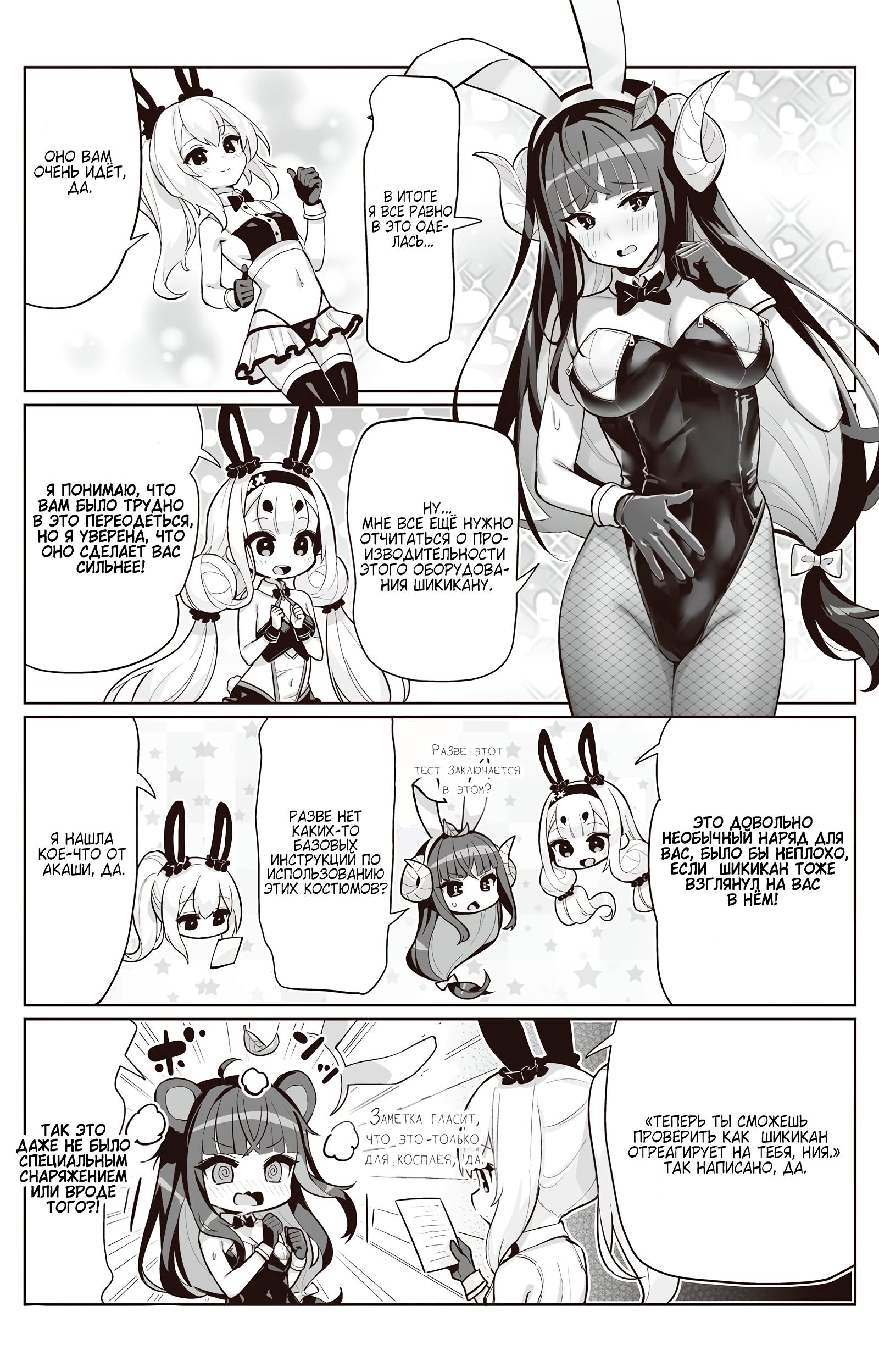 Манга Azur Lane 4-koma: Малый вперёд! - Глава 88 Страница 3