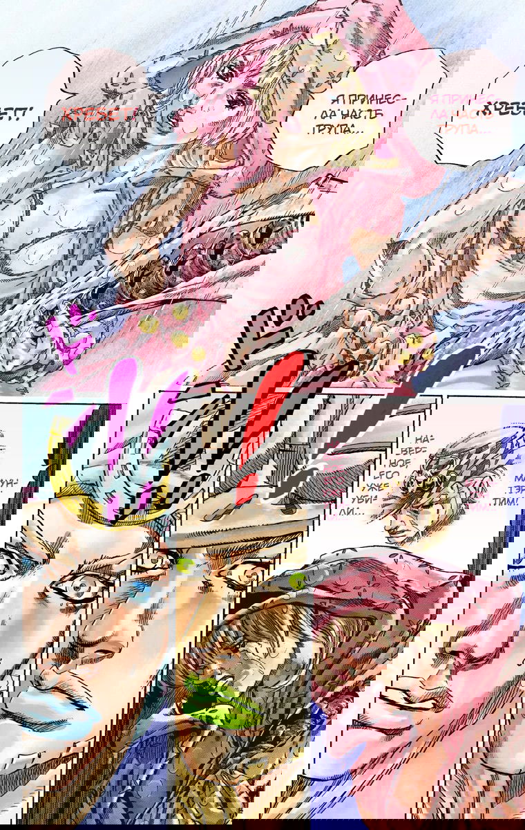 Манга Невероятные Приключения ДжоДжо Часть 7: Steel Ball Run (Цветная версия) - Глава 39 Страница 23