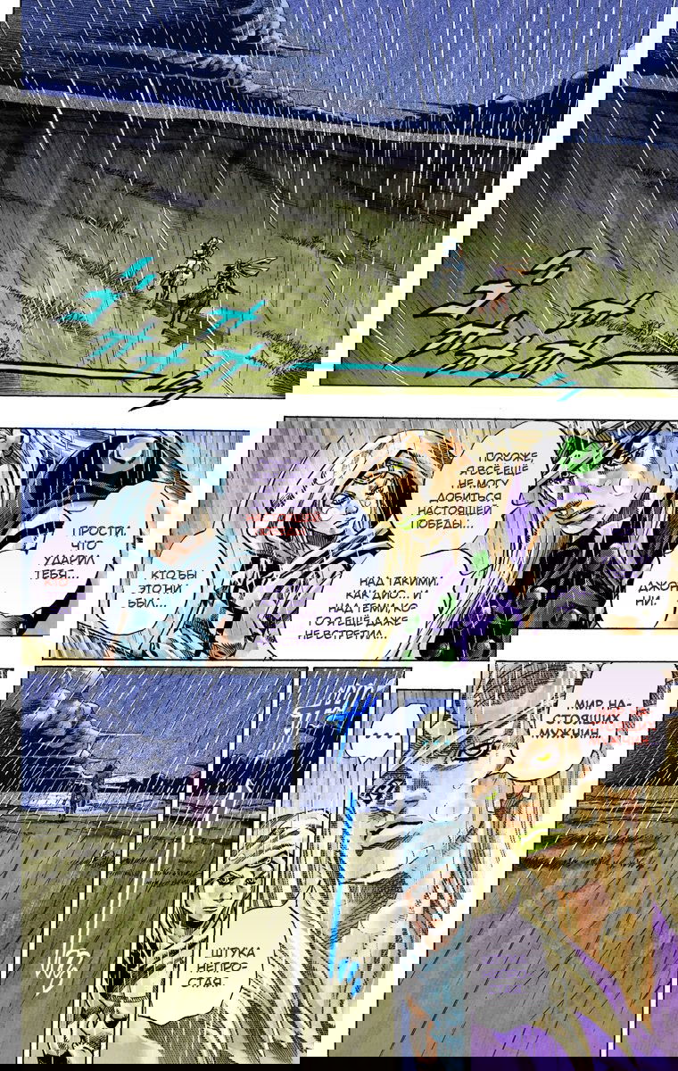 Манга Невероятные Приключения ДжоДжо Часть 7: Steel Ball Run (Цветная версия) - Глава 39 Страница 19