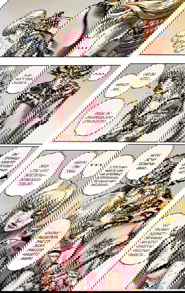 Манга Невероятные Приключения ДжоДжо Часть 7: Steel Ball Run (Цветная версия) - Глава 37 Страница 20