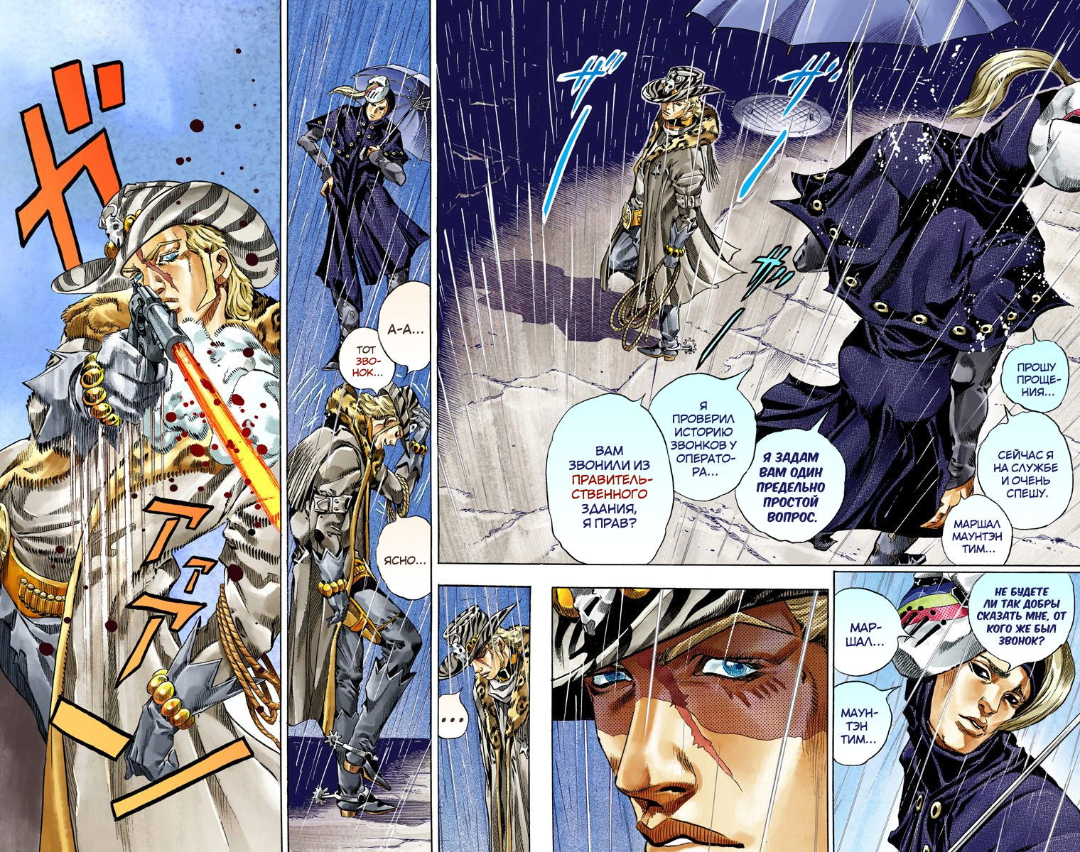 Манга Невероятные Приключения ДжоДжо Часть 7: Steel Ball Run (Цветная версия) - Глава 37 Страница 28