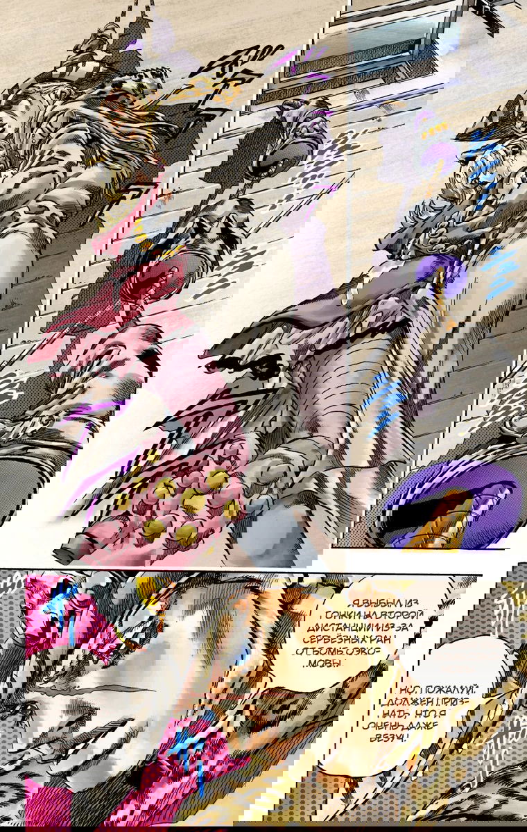 Манга Невероятные Приключения ДжоДжо Часть 7: Steel Ball Run (Цветная версия) - Глава 37 Страница 18