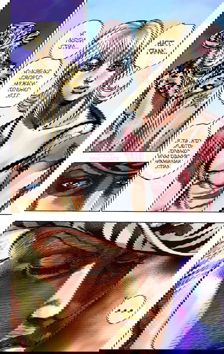 Манга Невероятные Приключения ДжоДжо Часть 7: Steel Ball Run (Цветная версия) - Глава 37 Страница 22