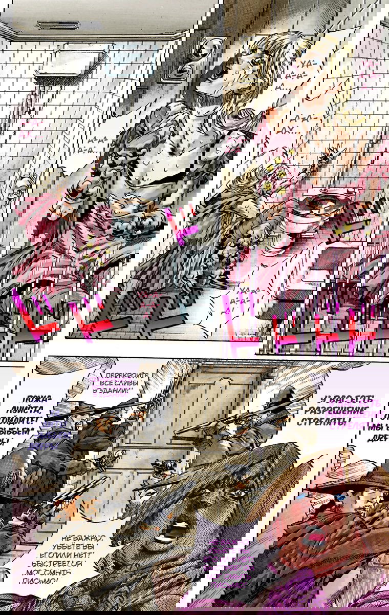 Манга Невероятные Приключения ДжоДжо Часть 7: Steel Ball Run (Цветная версия) - Глава 37 Страница 12