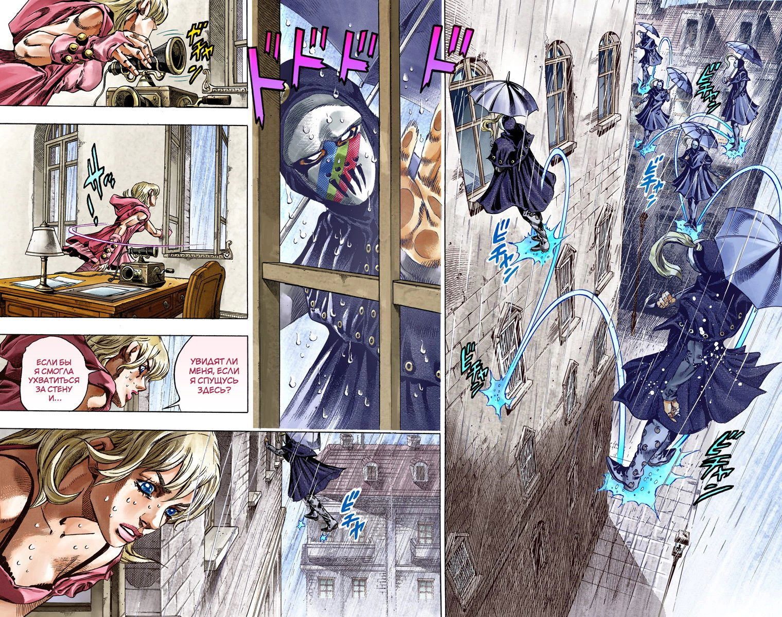 Манга Невероятные Приключения ДжоДжо Часть 7: Steel Ball Run (Цветная версия) - Глава 37 Страница 7