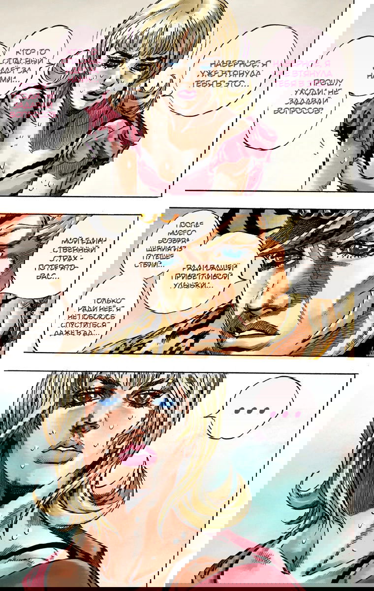 Манга Невероятные Приключения ДжоДжо Часть 7: Steel Ball Run (Цветная версия) - Глава 37 Страница 21