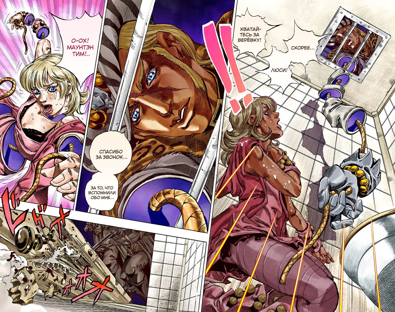 Манга Невероятные Приключения ДжоДжо Часть 7: Steel Ball Run (Цветная версия) - Глава 37 Страница 14