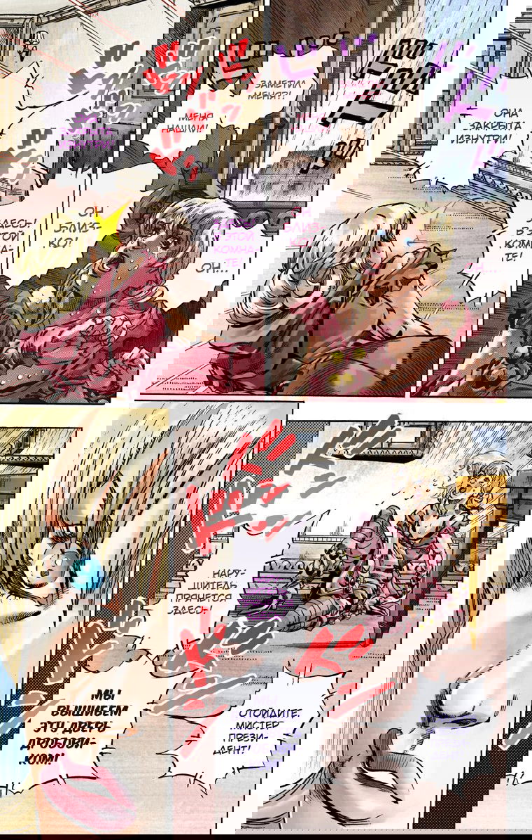 Манга Невероятные Приключения ДжоДжо Часть 7: Steel Ball Run (Цветная версия) - Глава 37 Страница 9