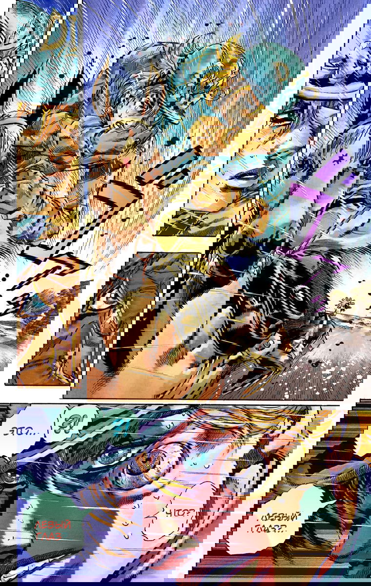 Манга Невероятные Приключения ДжоДжо Часть 7: Steel Ball Run (Цветная версия) - Глава 37 Страница 43