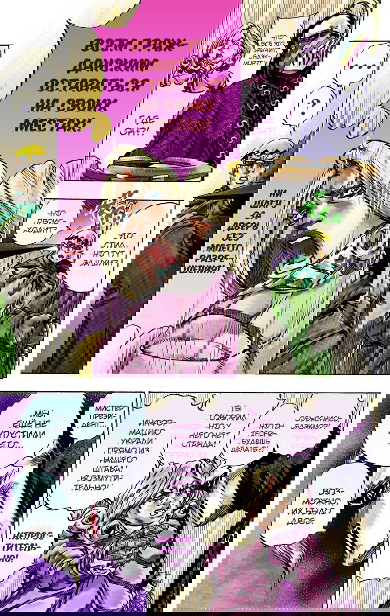 Манга Невероятные Приключения ДжоДжо Часть 7: Steel Ball Run (Цветная версия) - Глава 37 Страница 16
